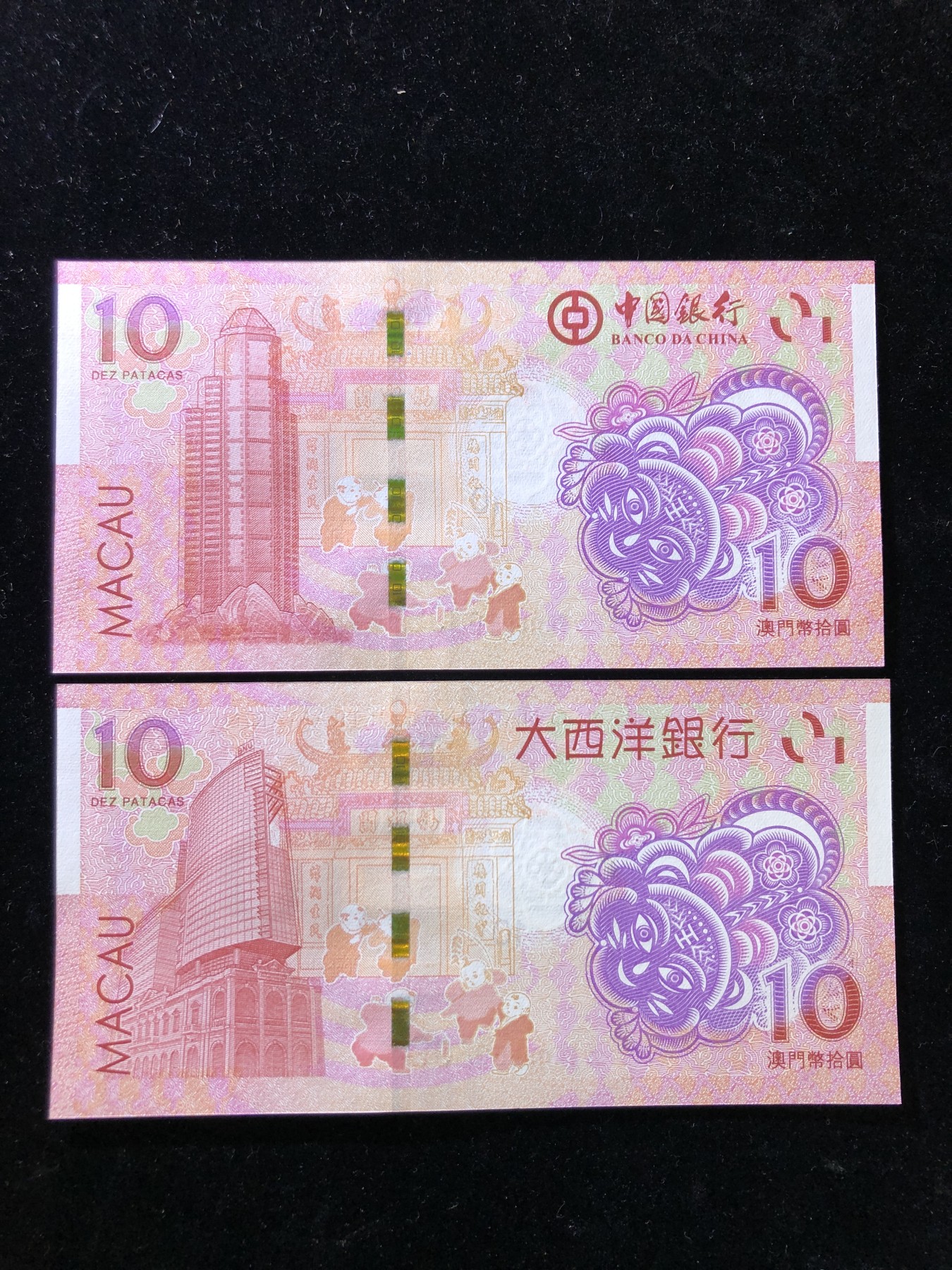 世界外币 2022年，澳门生肖虎年尾4同纸币，全新UNC