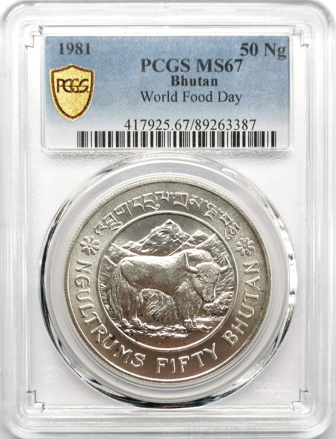 凡希社世界钱币微拍第二百六十六期 1981不丹FAO世界粮食日50Ng大银PCGS-MS67