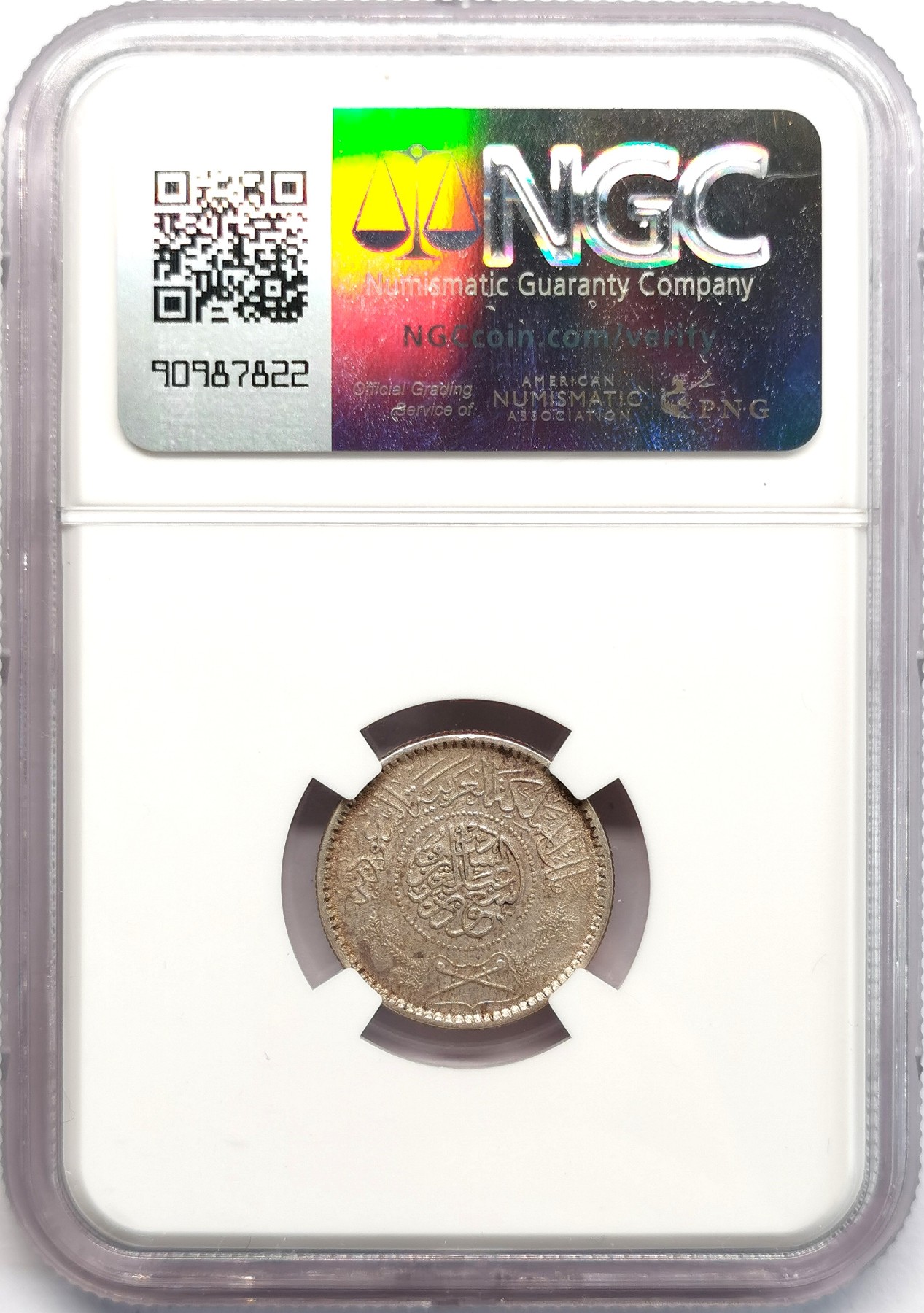 凡希社世界钱币微拍第二百六十六期 1954沙特1/4R银币NGC-AU50