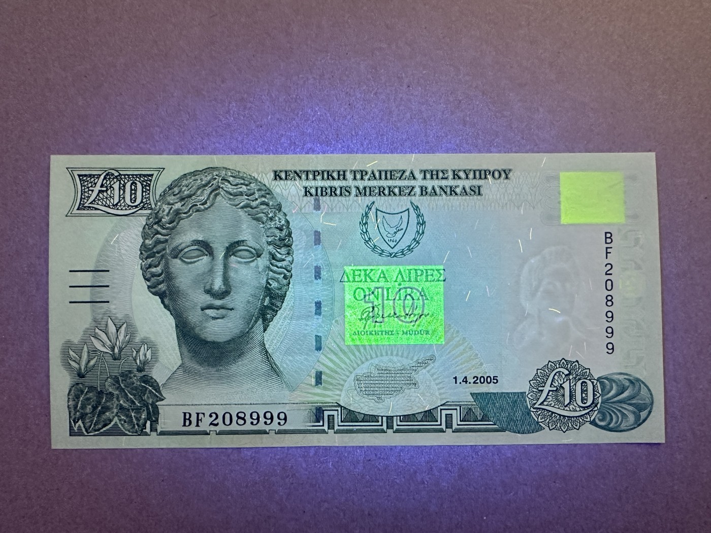 《张总收藏》146期-外币精品荟萃 塞浦路斯10镑 UNC 2005年 豹子号999