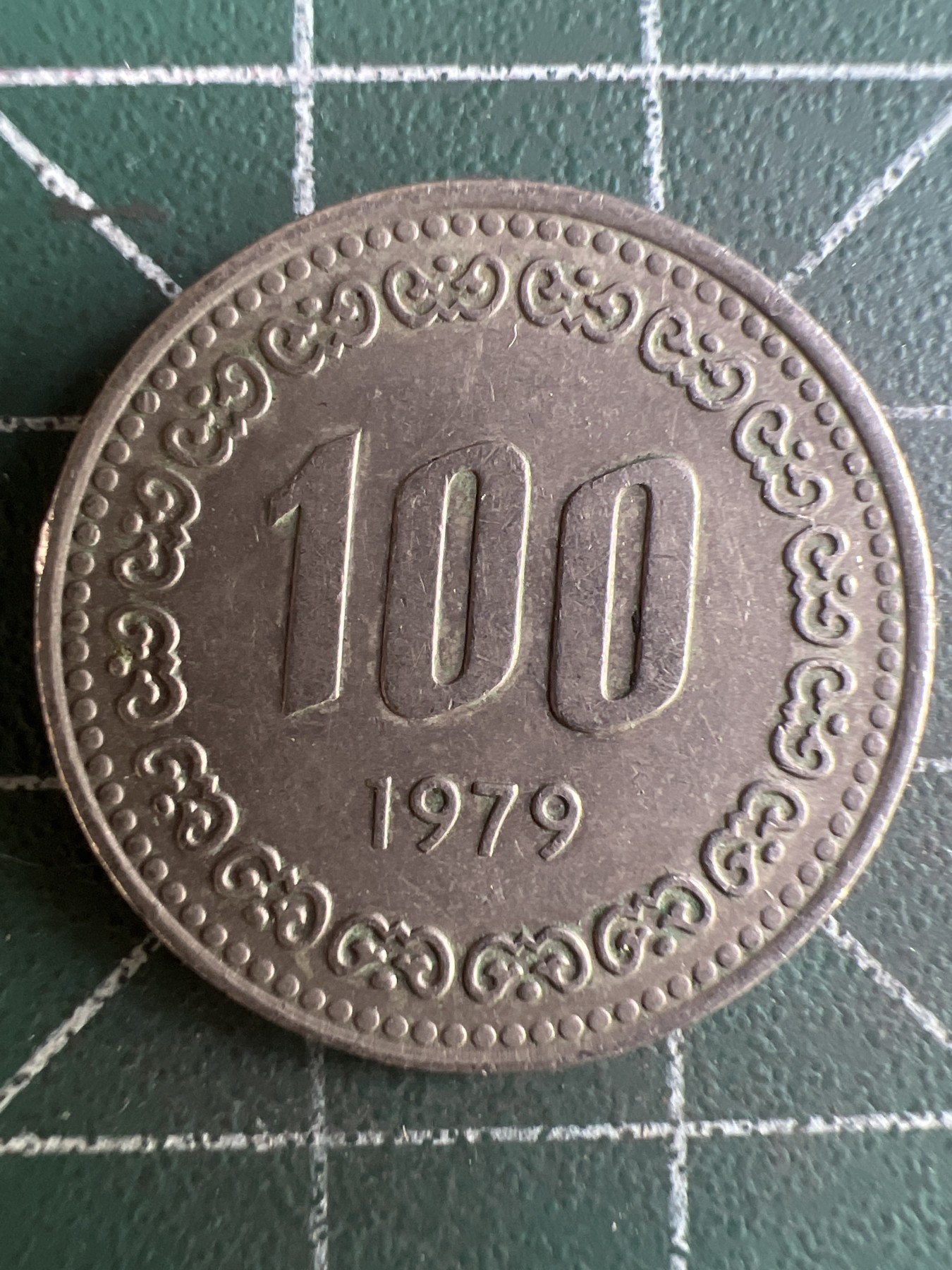 第614期 硬币专场 （无押金，捡漏，全场50包邮，偏远地区除外，接收代拍业务） 韩国100元