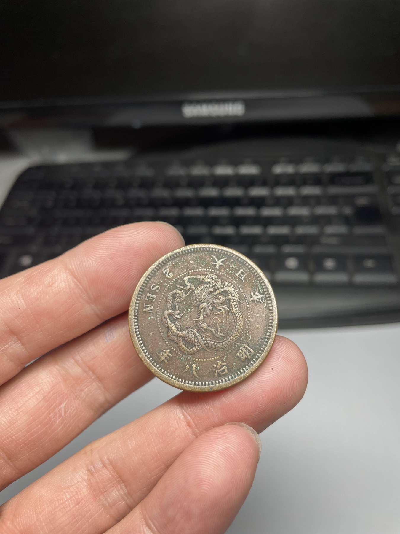 2024年集古藏今外币拍卖第五期-第1场—（总第41拍—老币专场） 明治八年龙二钱