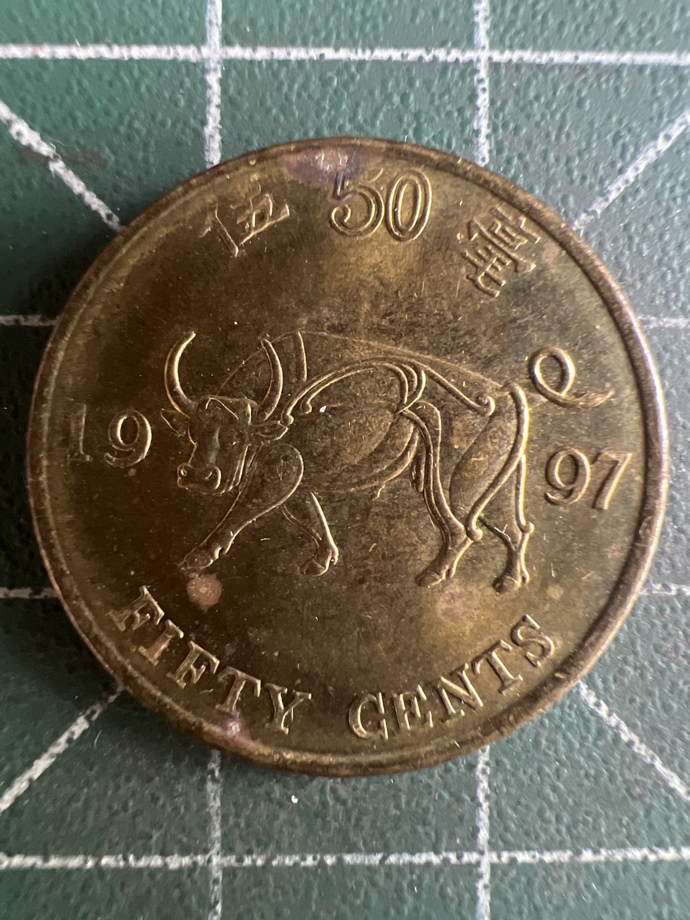 第578期 硬币专场 （无押金，捡漏，全场50包邮，偏远地区除外，接收代拍业务） 香港 金牛 伍毫