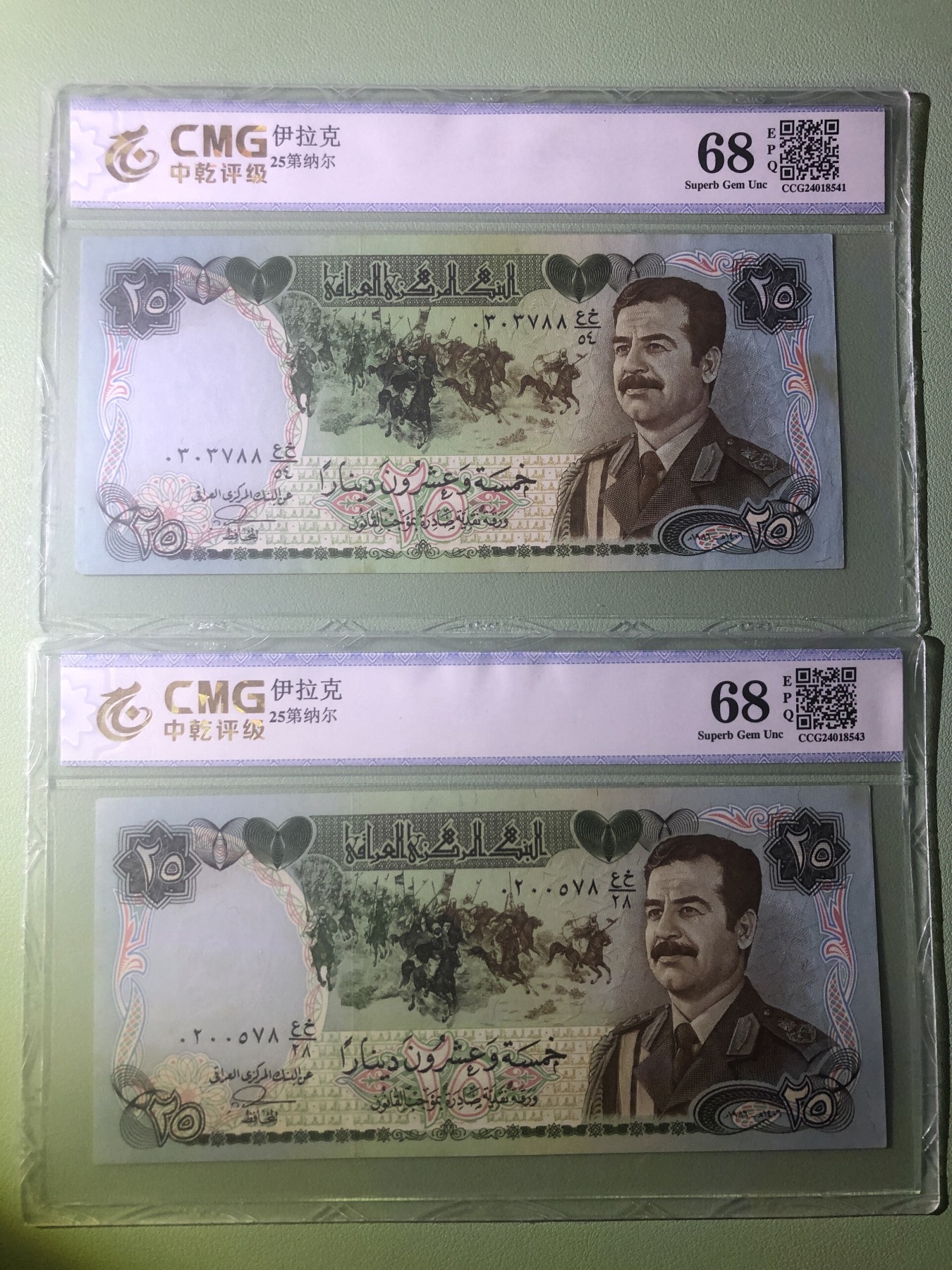 世界外币 1986年，伊拉克25第纳尔纸币，全新UNC品相