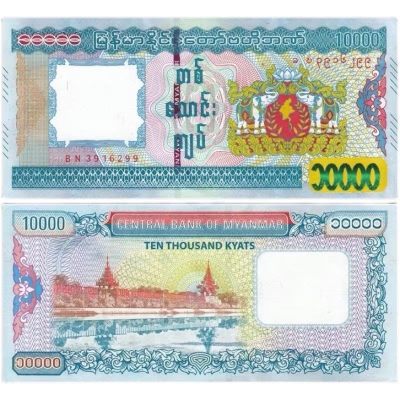 缅甸10000元1万大面额纸币 年份随机全新UNC亚洲外国钱币真钱 - 缅甸10000元1万大面额纸币 年份随机全新UNC亚洲外国钱币真钱