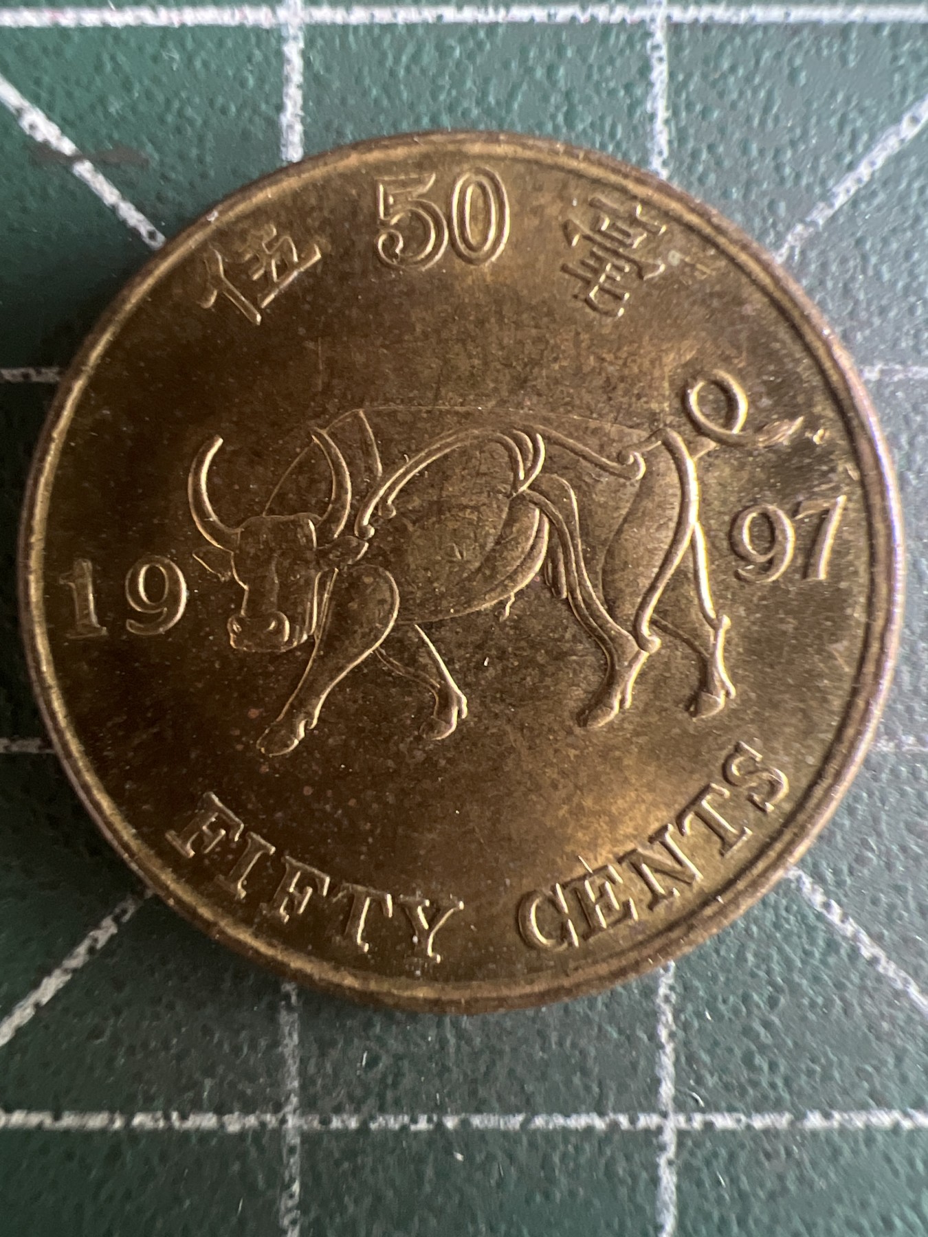 第580期 硬币专场 （无押金，捡漏，全场50包邮，偏远地区除外，接收代拍业务） 香港伍毫  金牛