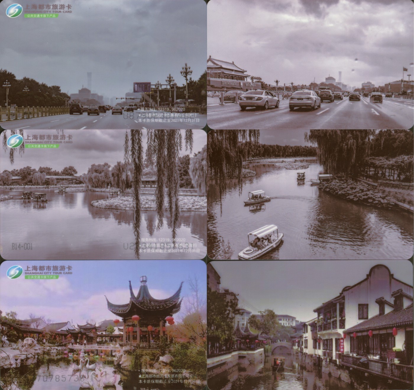 交通卡专场 上海都市旅游卡 委制卡-上海风光 一套3张