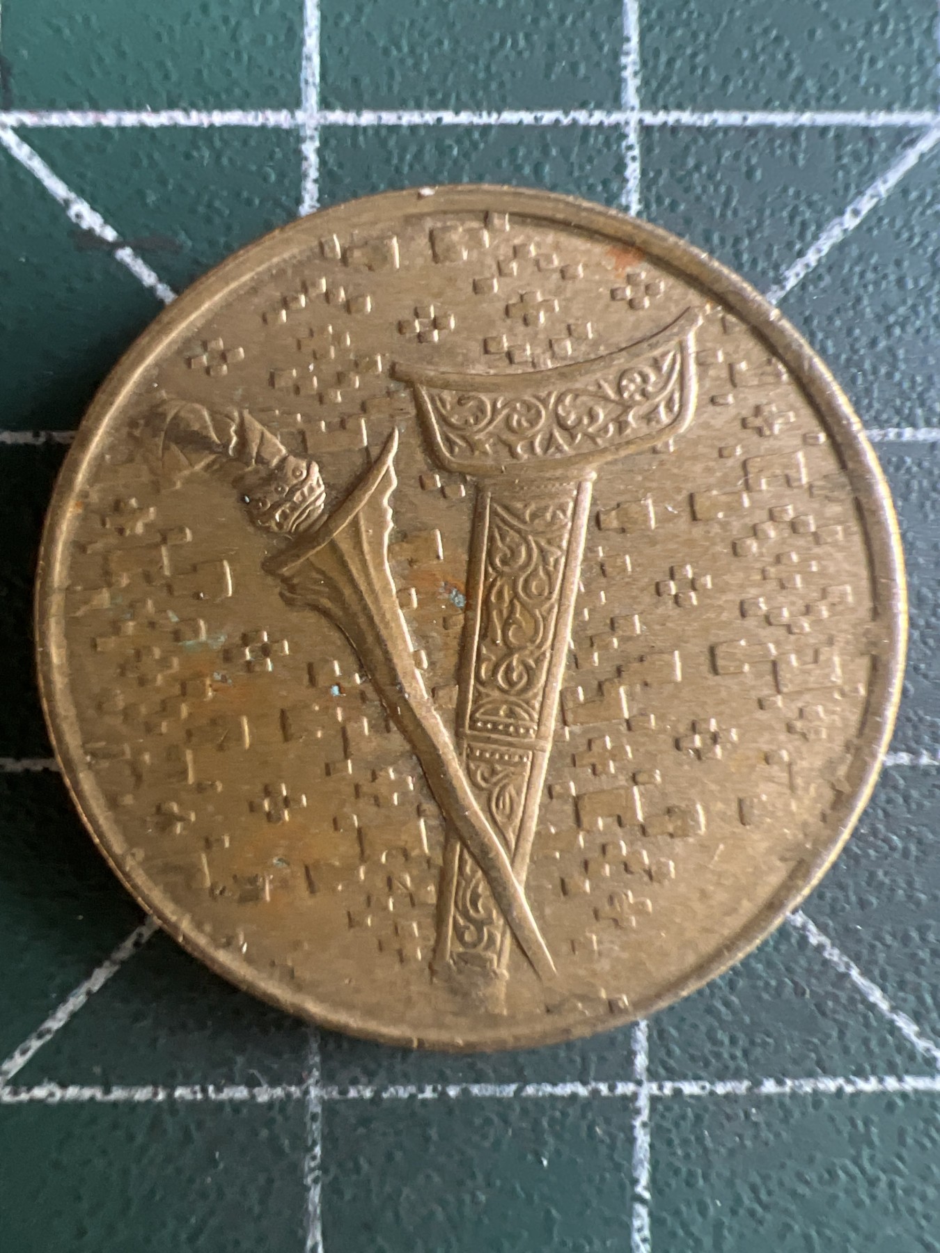 第614期 硬币专场 （无押金，捡漏，全场50包邮，偏远地区除外，接收代拍业务） 马来西亚一元