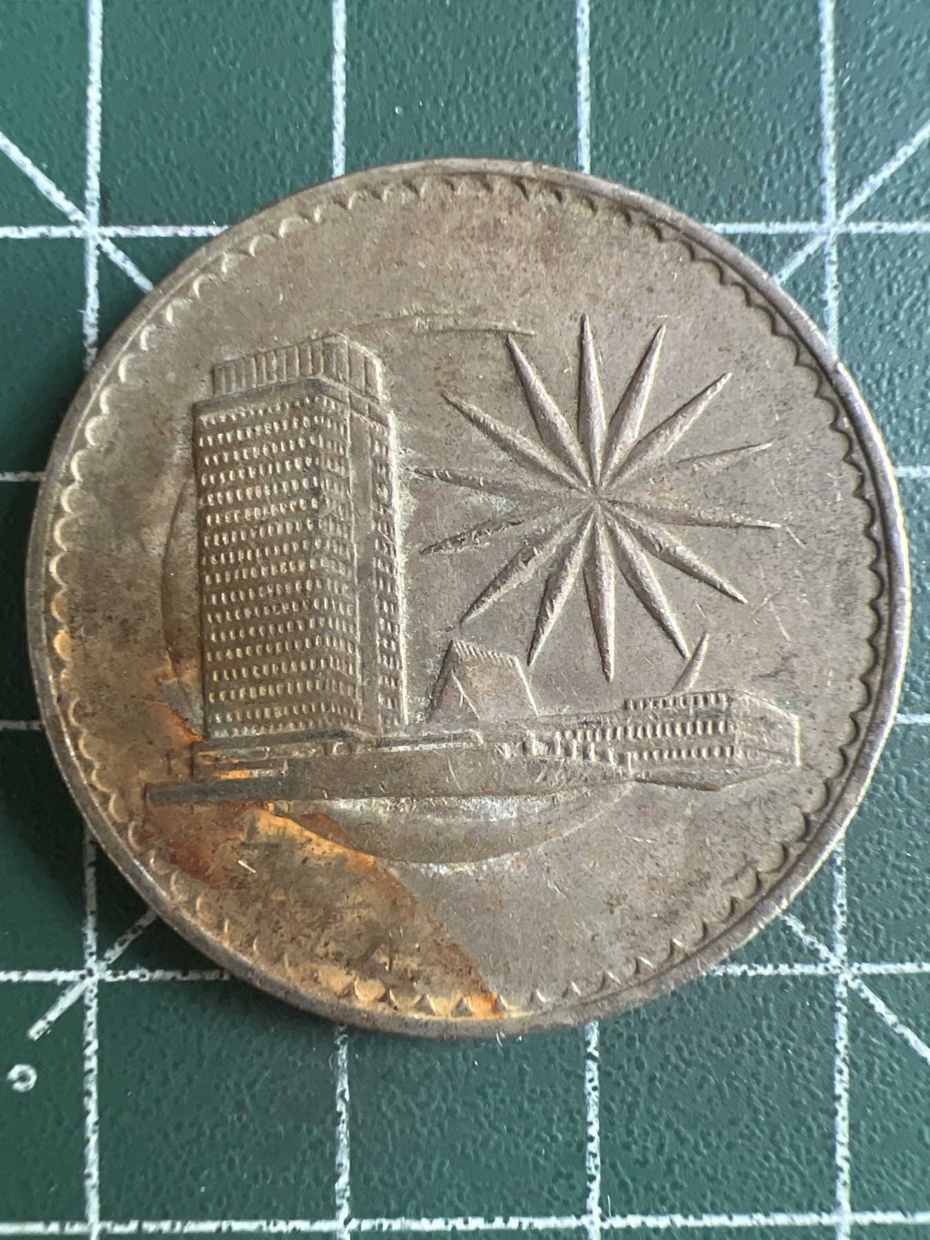 第580期 硬币专场 （无押金，捡漏，全场50包邮，偏远地区除外，接收代拍业务） 马来西亚一元