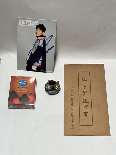 零元拍：陈哲远 亲笔签名 宣传卡。拍中就送长津湖观影伴手礼，DID精美兵人扑克，小手办一枚 - 零元拍：陈哲远 亲笔签名 宣传卡。拍中就送长津湖观影伴手礼，DID精美兵人扑克，小手办一枚