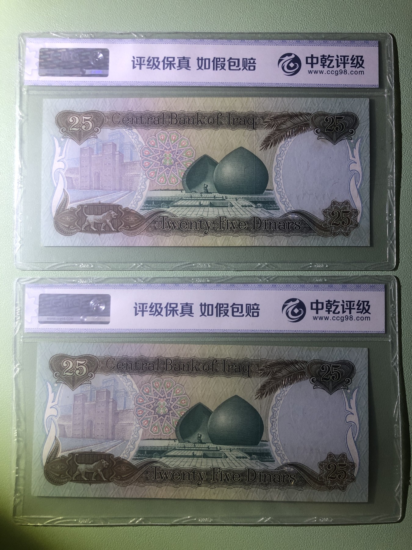 世界外币 1986年，伊拉克25第纳尔纸币，全新UNC品相