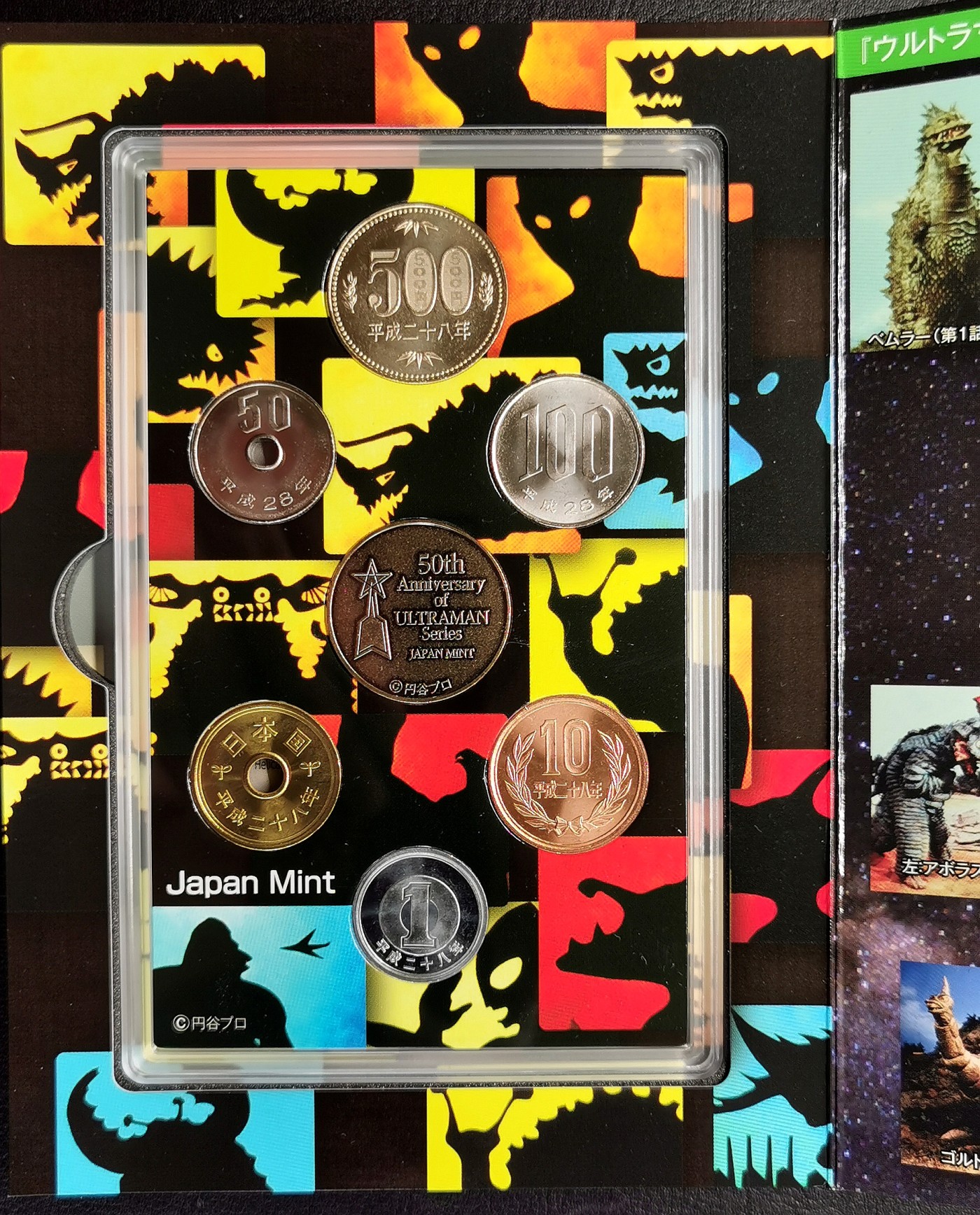 凡希社世界钱币微拍第二百六十六期 2016日本奥特曼纪念MINT SET原厂包装！