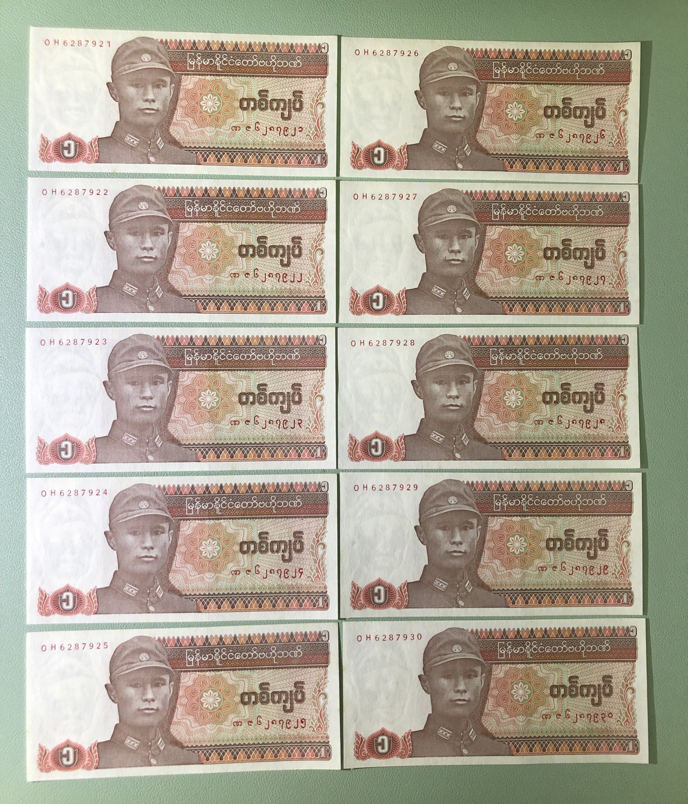 世界外币 1990年，缅甸1缅元纸币，10张连号，全新UNC品相