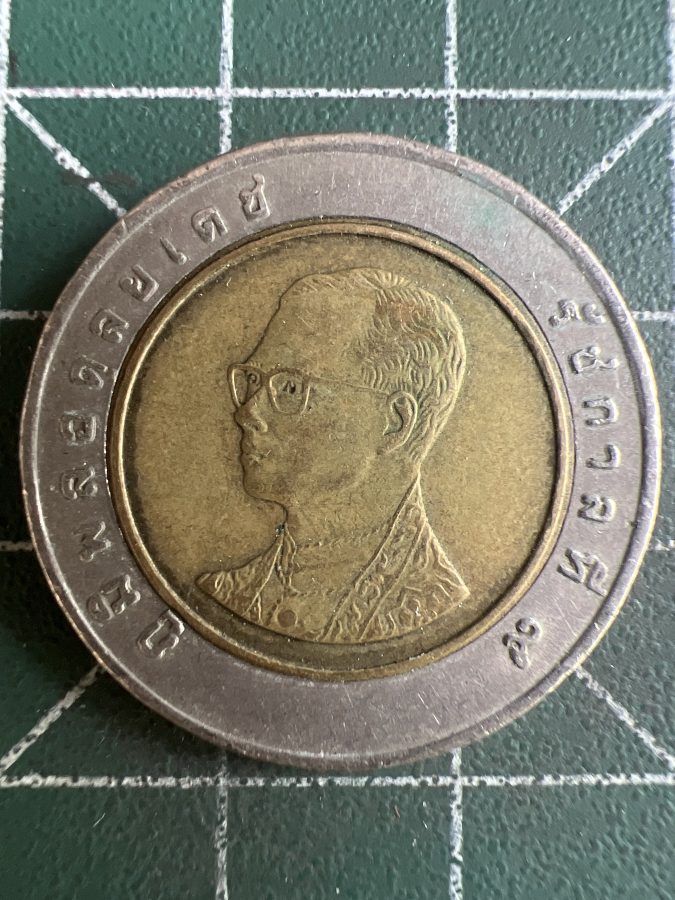 第580期 硬币专场 （无押金，捡漏，全场50包邮，偏远地区除外，接收代拍业务） 泰国10铢 双色币