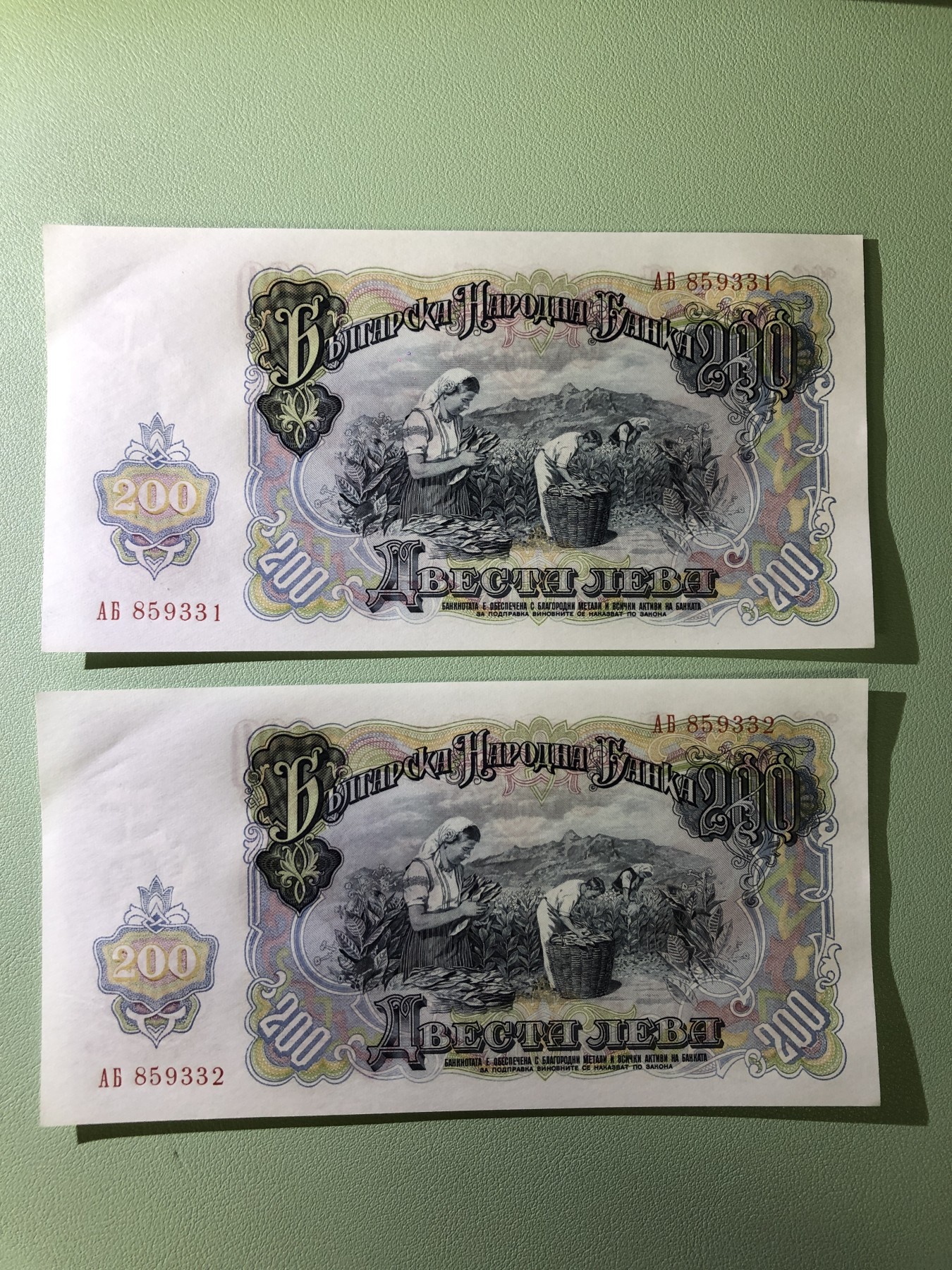 世界外币 1951年，保加利亚200列弗纸币，全新UNC品相2张