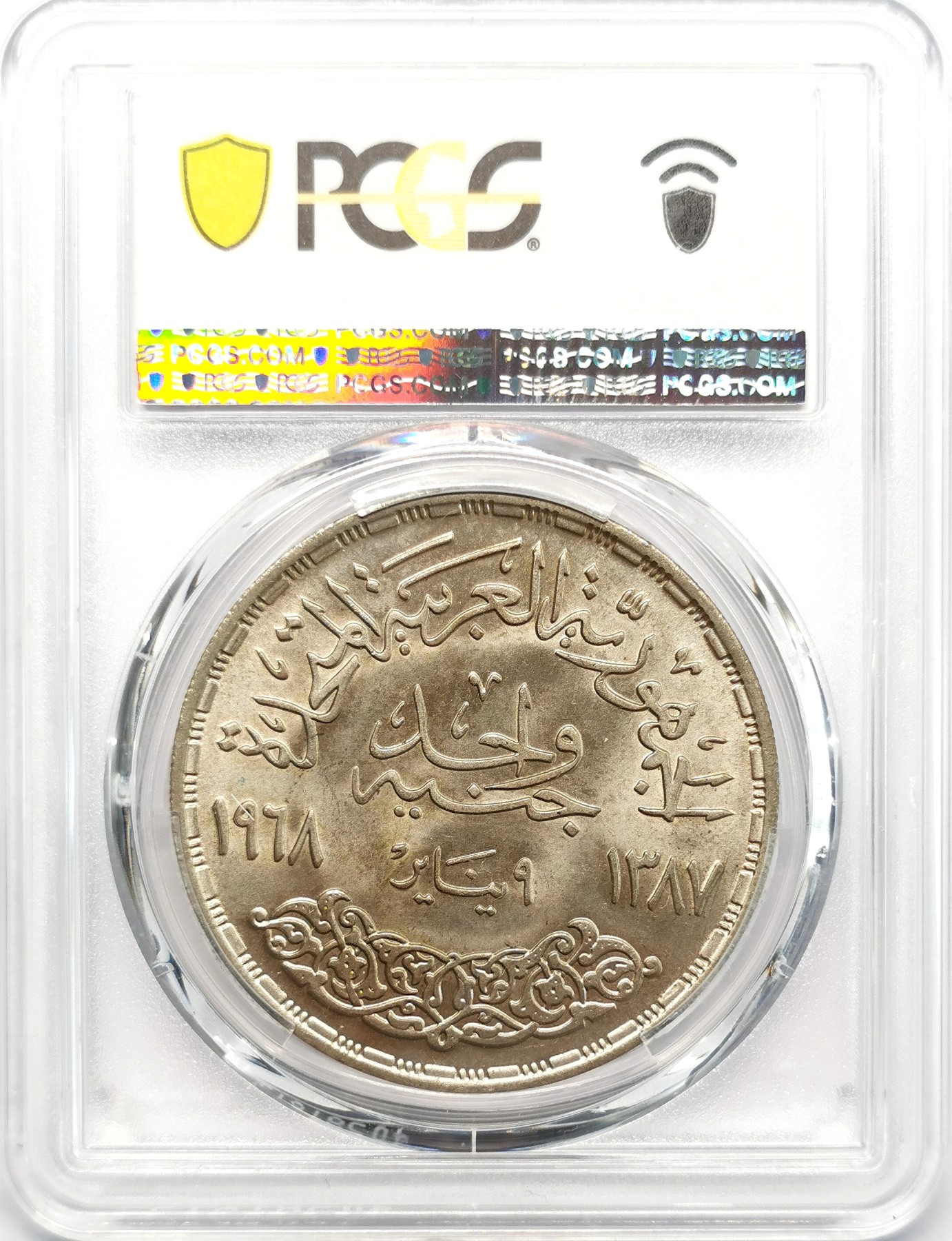 凡希社世界钱币微拍第二百六十六期 1968埃及阿斯旺大坝1镑纪念大银PCGS-MS67