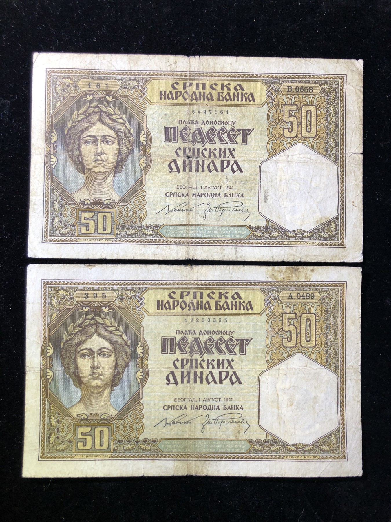 世界外币 1941年，塞尔维亚50第纳尔纸币，2张下品