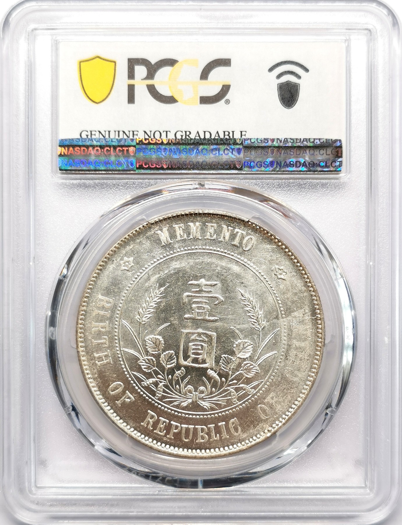 凡希社世界钱币微拍第二百六十六期 1927孙像开国壹元PCGS-UNCD
