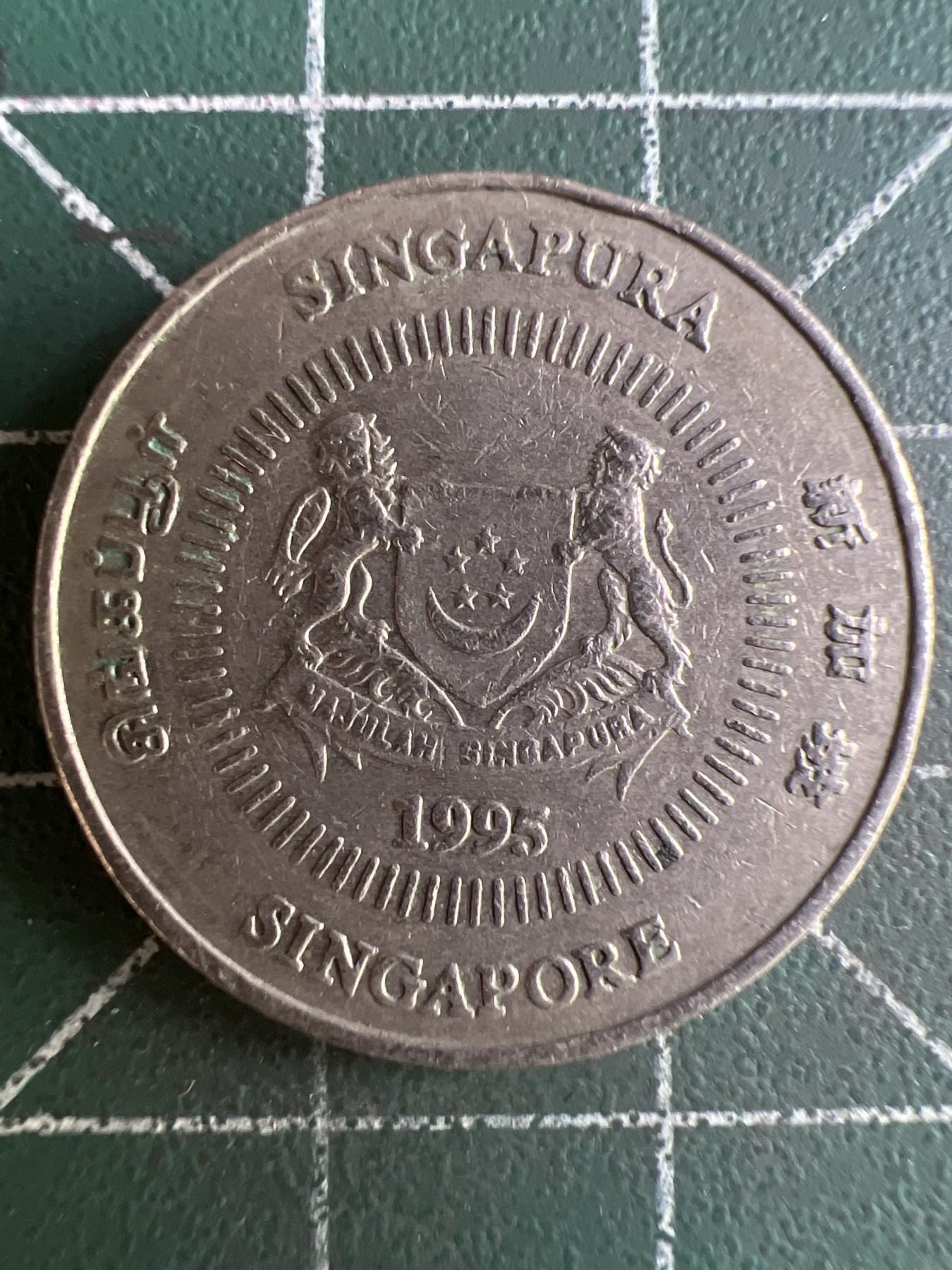 第580期 硬币专场 （无押金，捡漏，全场50包邮，偏远地区除外，接收代拍业务） 新加坡50分