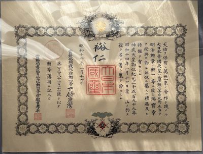 已出海军中将日比野正治 勋一等瑞宝章勋记 带“裕仁”亲签 履历如图 - 已出海军中将日比野正治 勋一等瑞宝章勋记 带“裕仁”亲签 履历如图