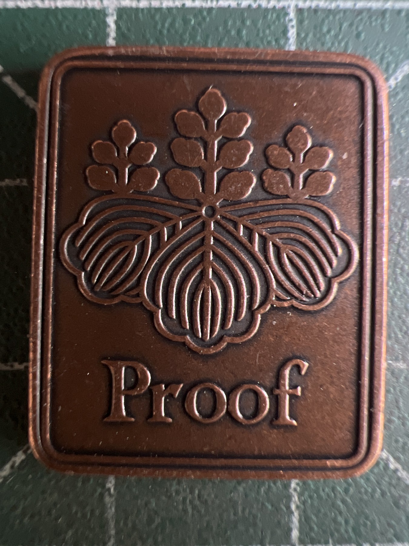 第650期 硬币专场 （无押金，捡漏，全场50包邮，偏远地区除外，接收代拍业务，本店十天发一次货） 日本纪念章