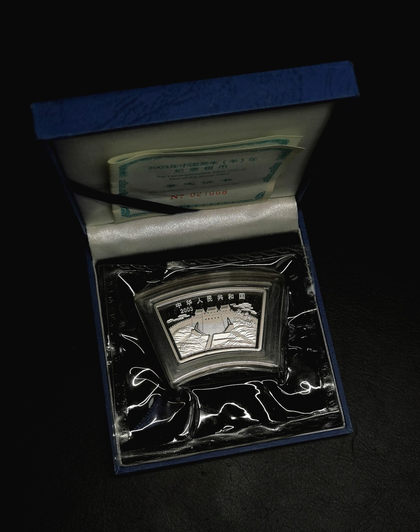 凡希社世界钱币微拍第二百六十六期 2003中国扇形羊10元银币附原盒证书！