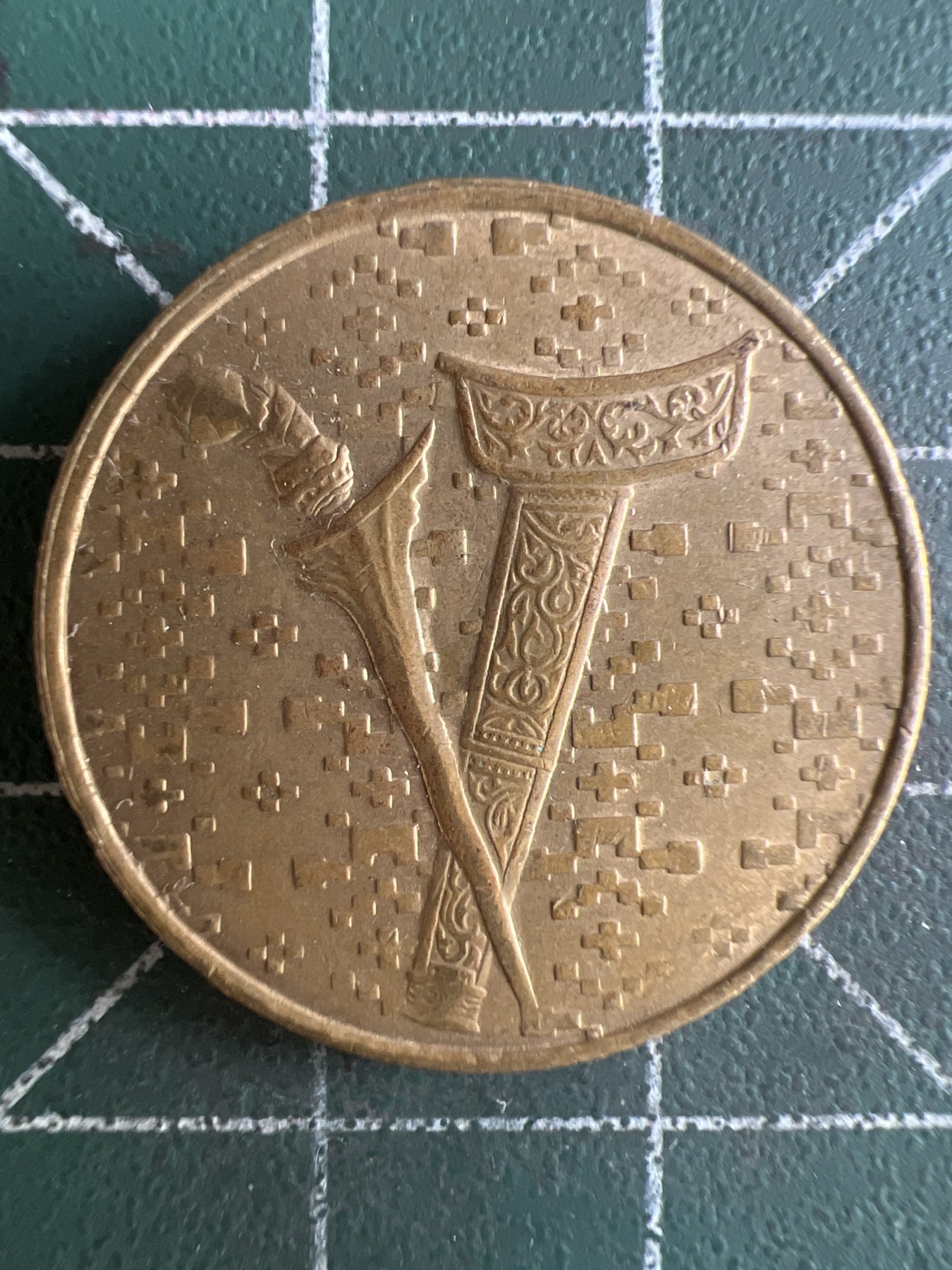 第578期 硬币专场 （无押金，捡漏，全场50包邮，偏远地区除外，接收代拍业务） 马来西亚一元