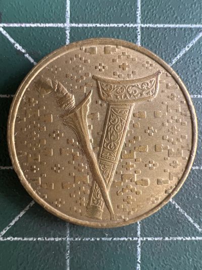 第578期 硬币专场 （无押金，捡漏，全场50包邮，偏远地区除外，接收代拍业务） - 马来西亚一元