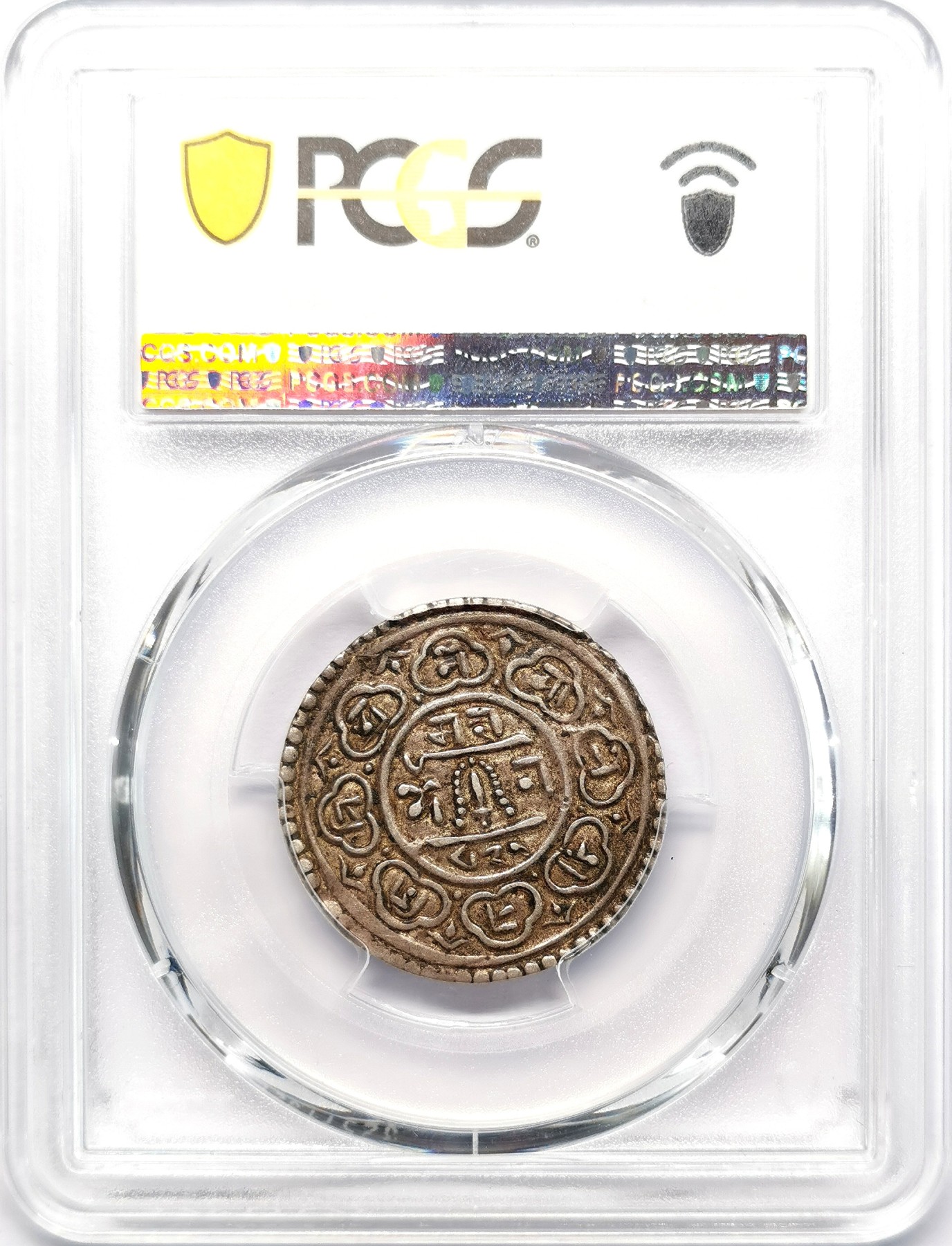 凡希社世界钱币微拍第二百六十六期 1701尼泊尔加德满都八莲瓣莫哈银币PCGS-AU55，高等级值得入藏，西藏章噶的原型。