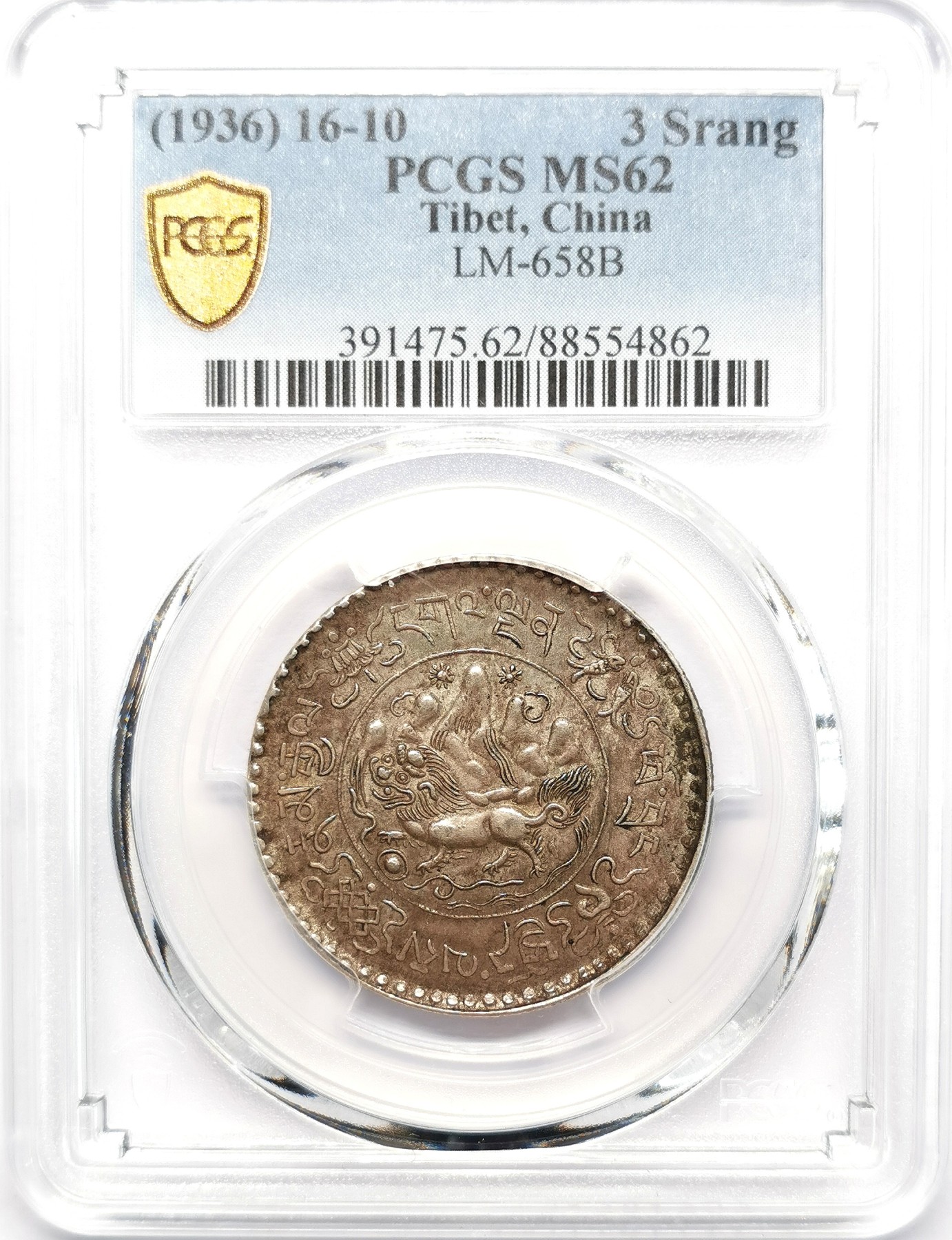 凡希社世界钱币微拍第二百六十六期 1936中国西藏大桑松三两银币PCGS-MS62，原味深色包浆，味道相当好！