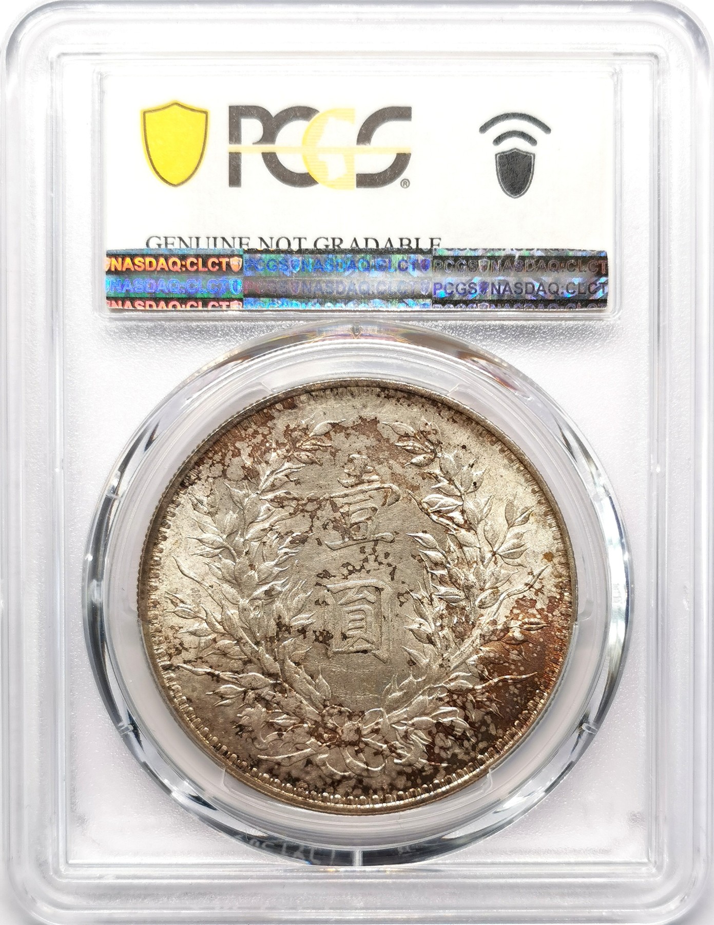 凡希社世界钱币微拍第二百六十六期 民三袁像壹元PCGS-UNCD，状态舒服，请参考视频！