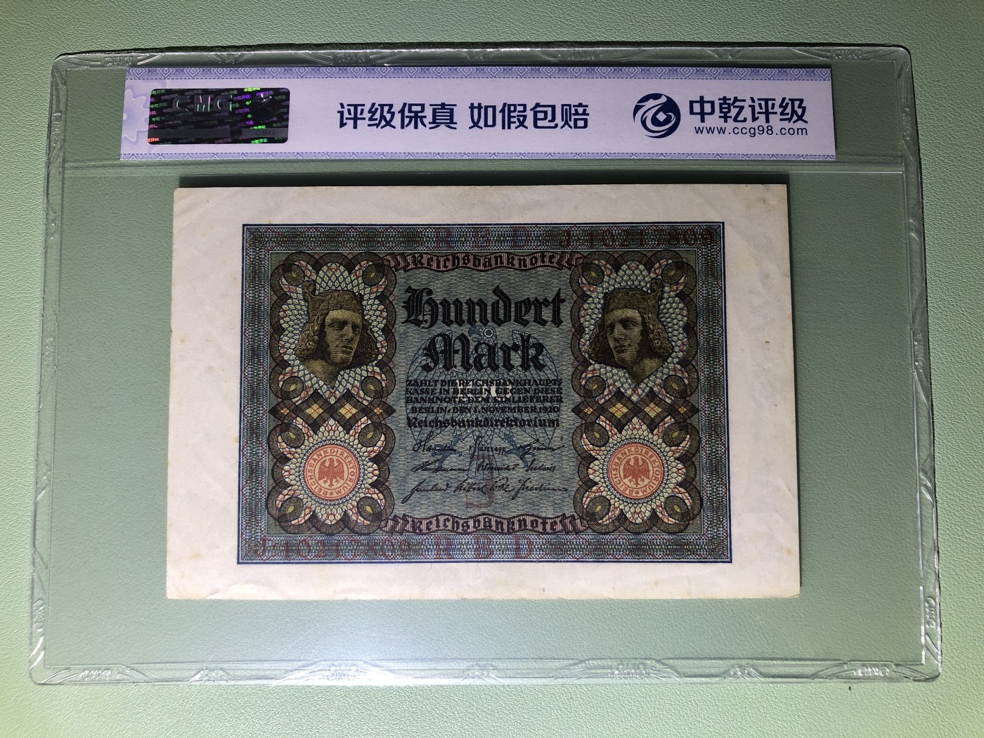 世界外币 1920年，德国100马克纸币，全新中上品