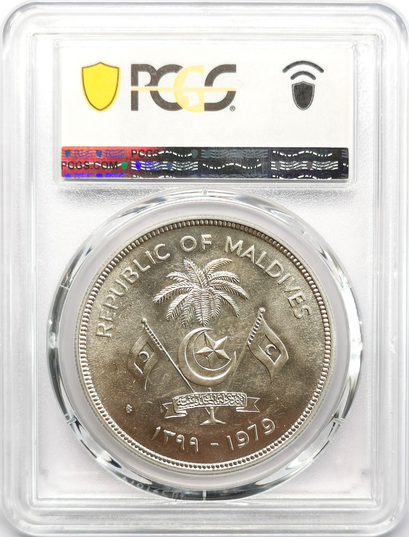 凡希社世界钱币微拍第二百六十六期 1979马尔代夫编草席的女人100R大银PCGS-MS65