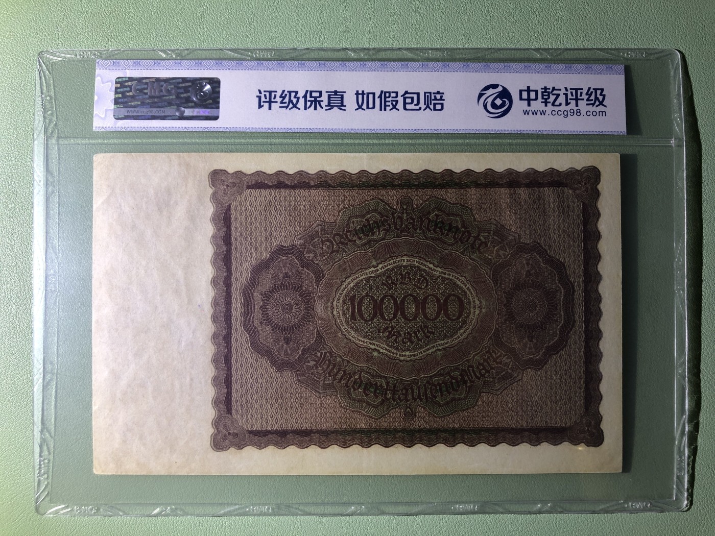 世界外币 1923年，德国100000马克纸币，全新UNC品相