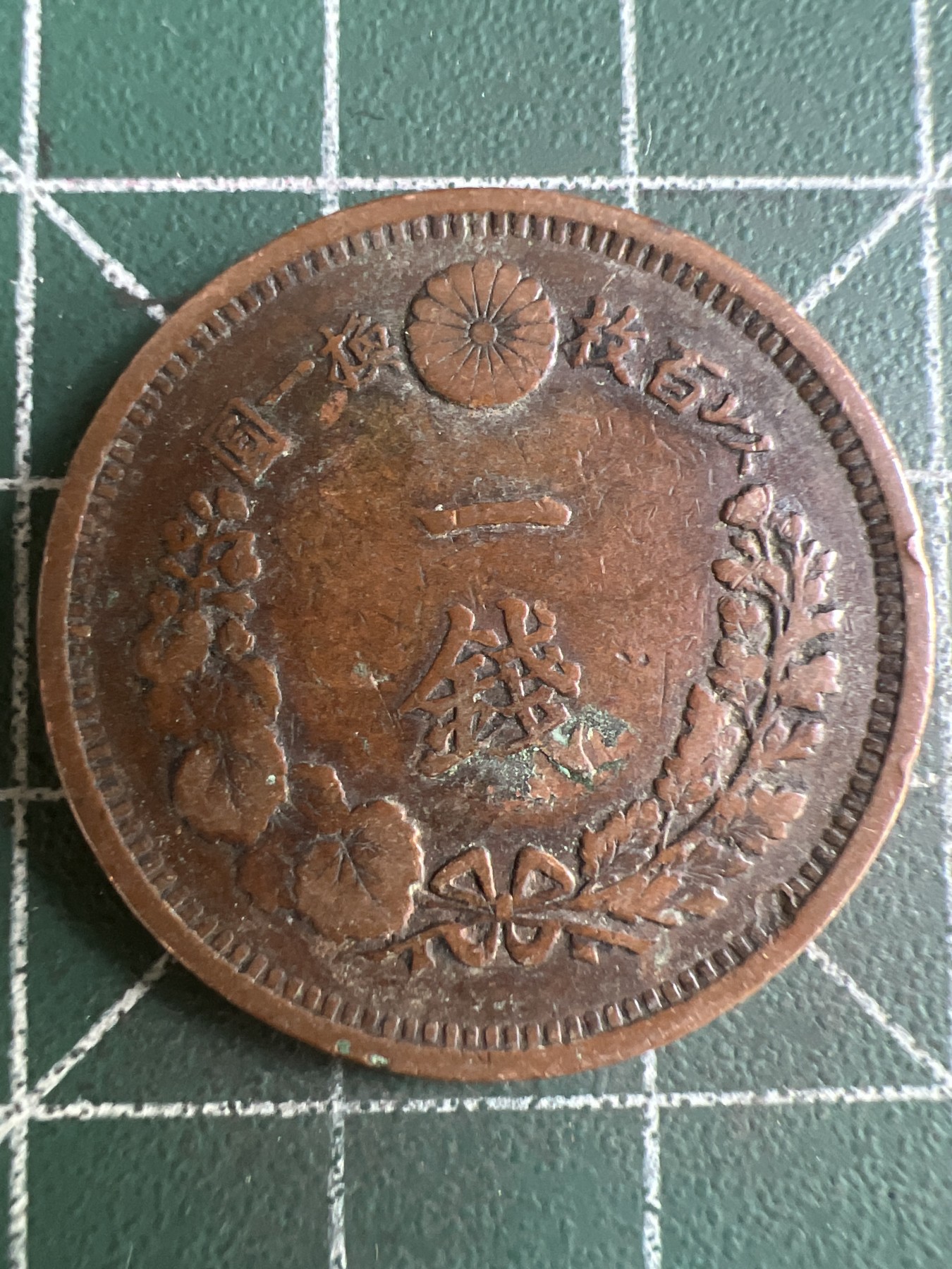 第613期 硬币专场 （无押金，捡漏，全场50包邮，偏远地区除外，接收代拍业务） 日本明治十年一钱