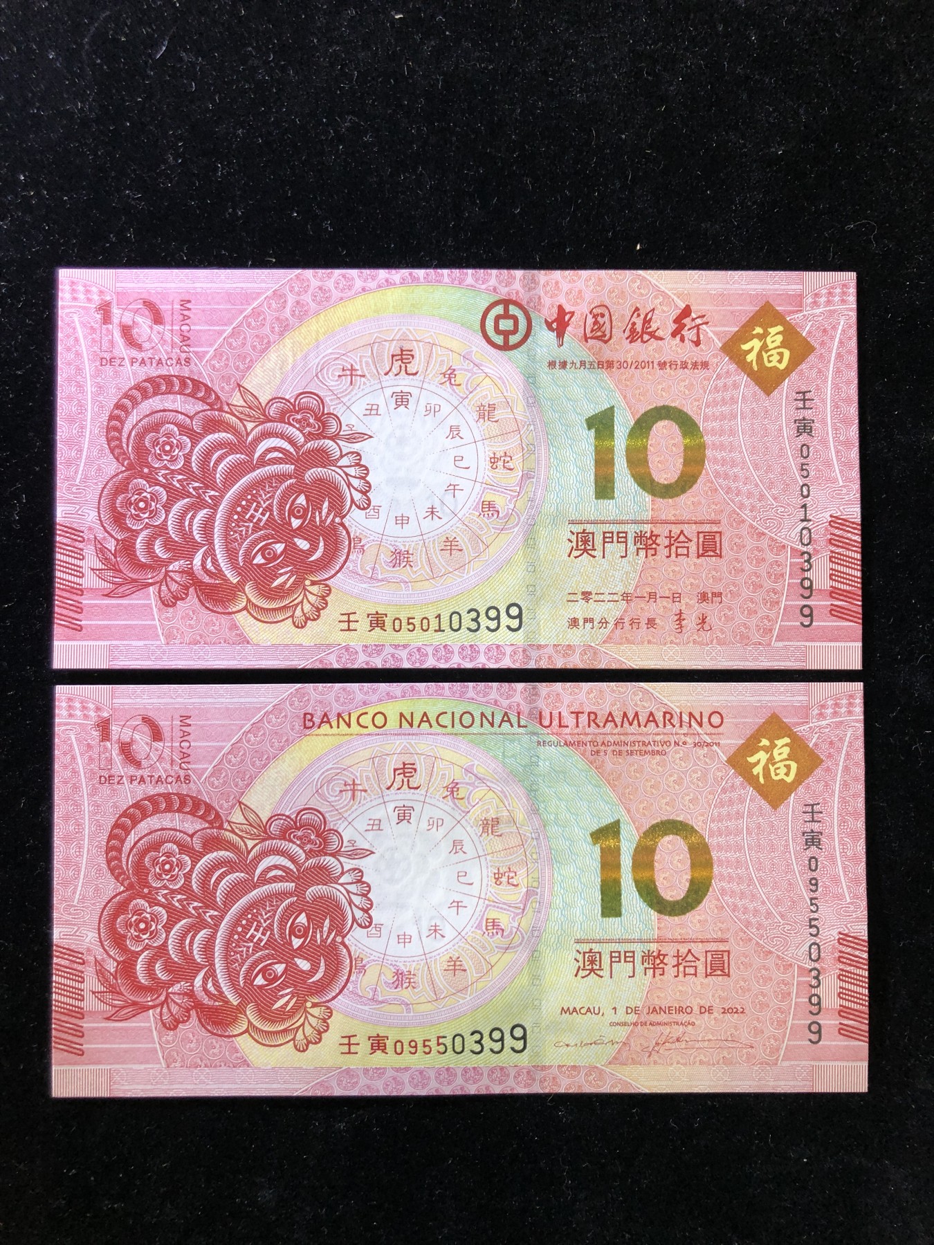 世界外币 2022年，澳门生肖虎年尾4同纸币，全新UNC