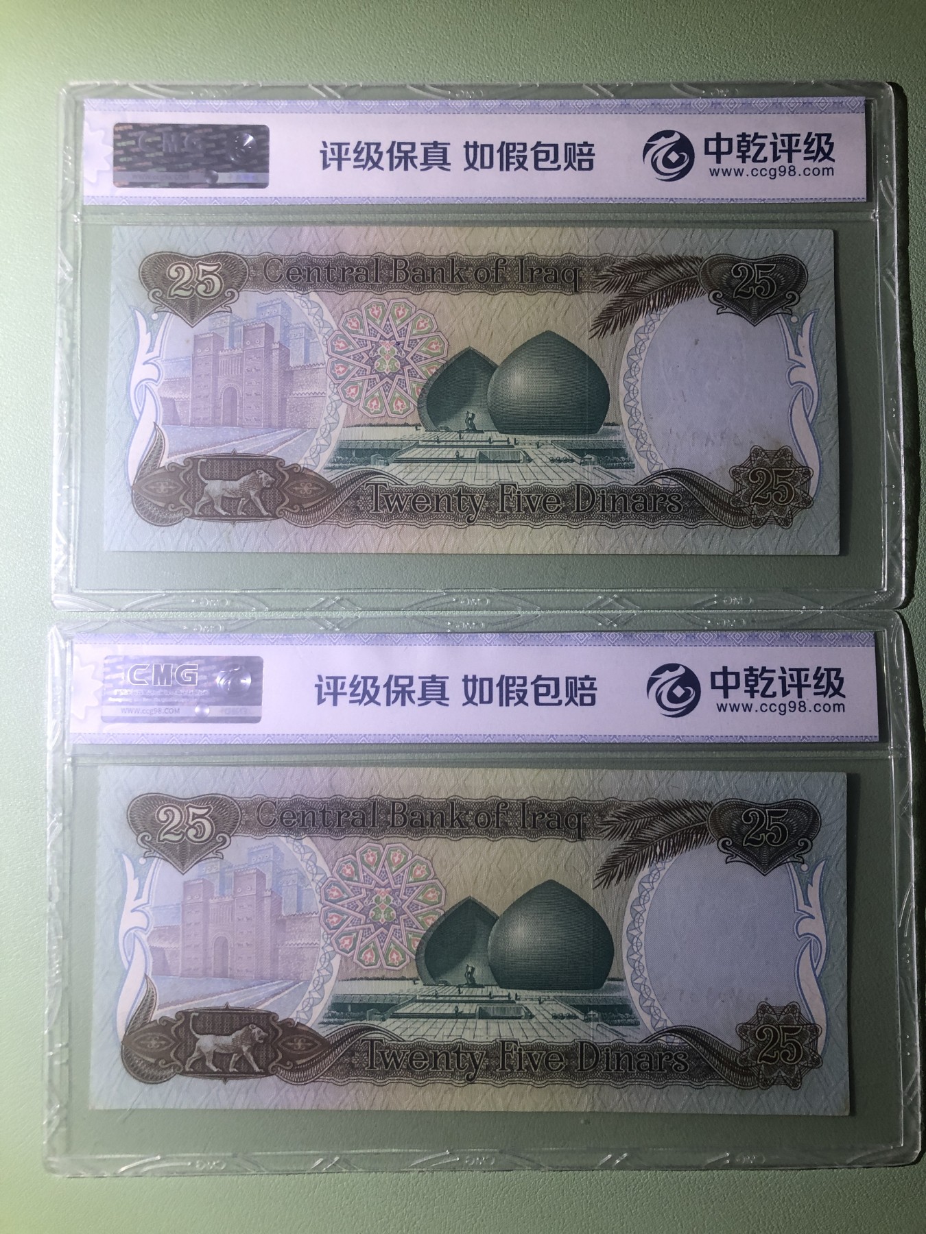 世界外币 1986年，伊拉克25第纳尔纸币，全新UNC品相