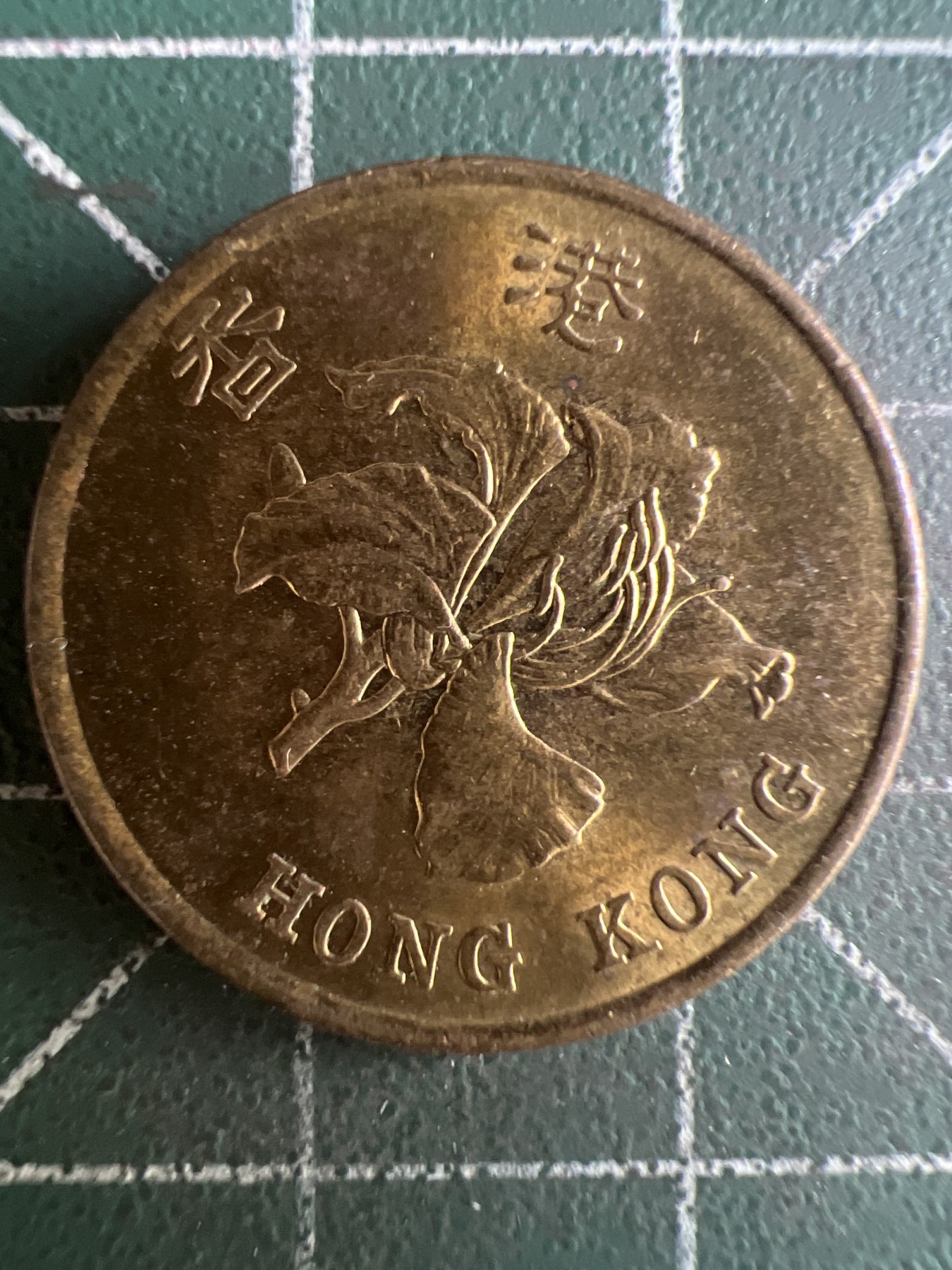 第580期 硬币专场 （无押金，捡漏，全场50包邮，偏远地区除外，接收代拍业务） 香港伍毫  金牛