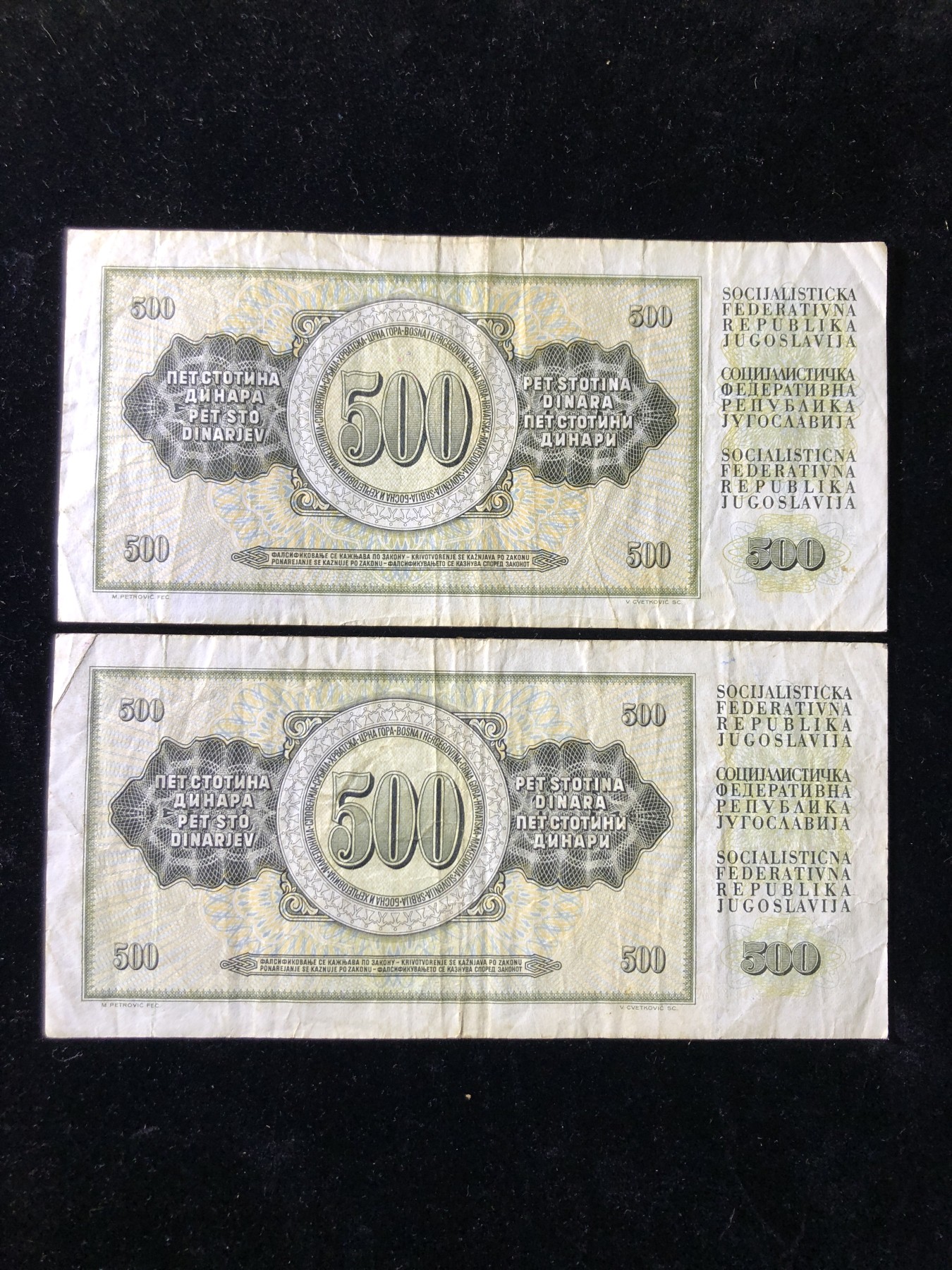 世界外币 1981年，南斯拉夫500第纳尔纸币，2张中品