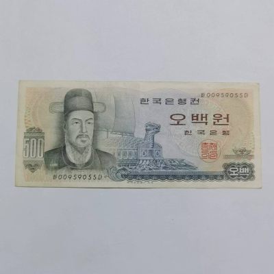 各国外币第34期 - 韩国银行500元1973年流通
