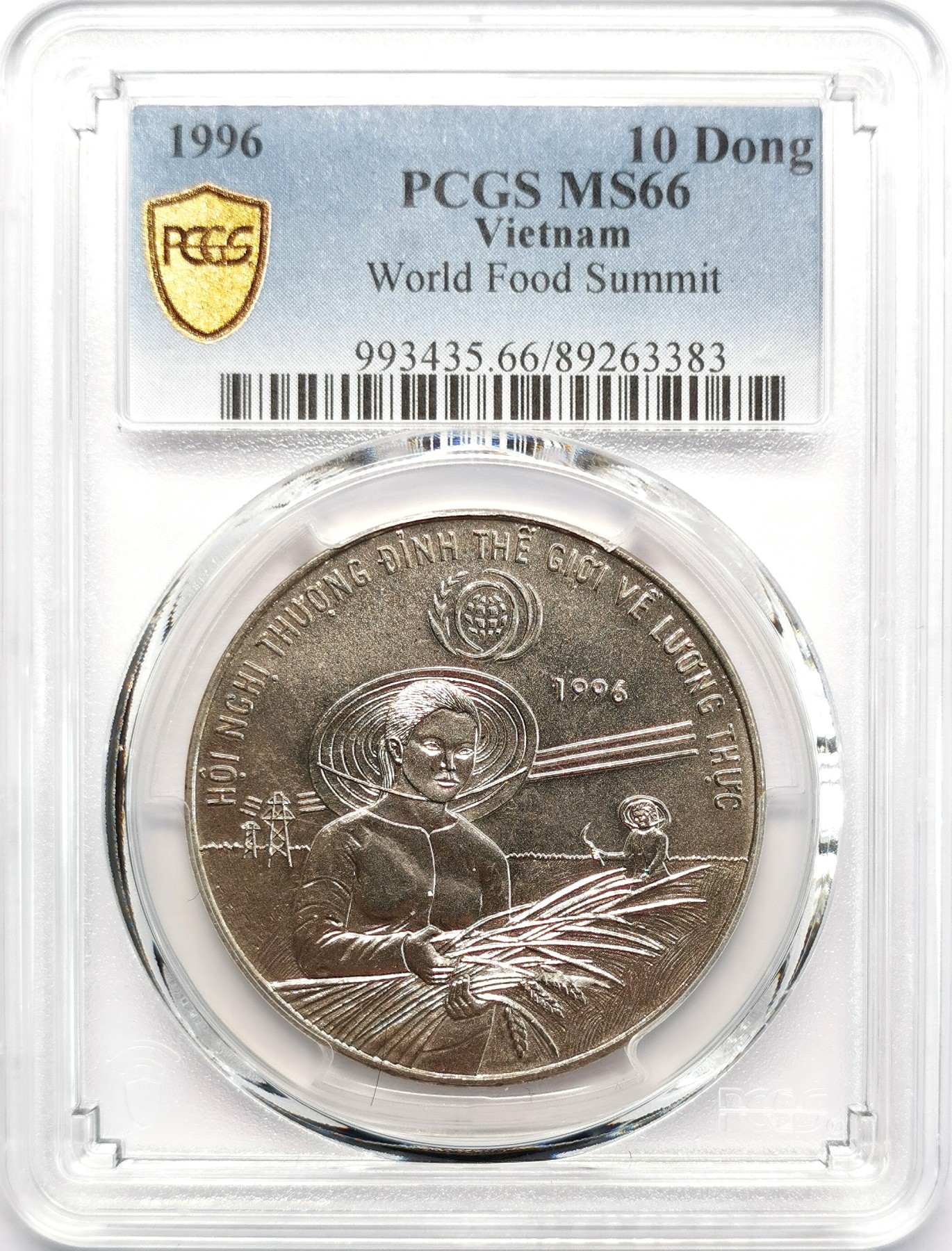 凡希社世界钱币微拍第二百六十六期 1996越南世界粮食峰会10D大镍PCGS-MS66