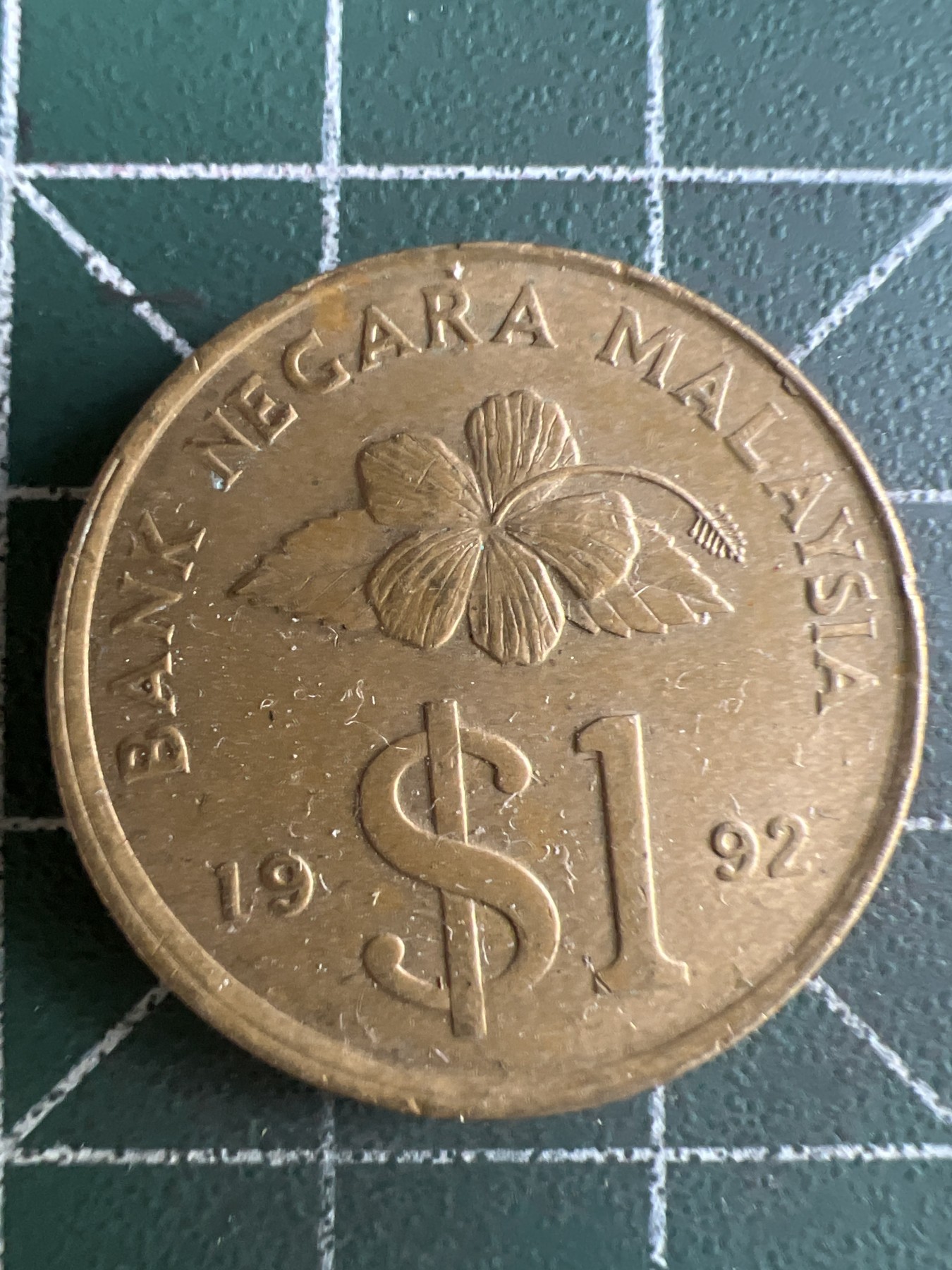 第614期 硬币专场 （无押金，捡漏，全场50包邮，偏远地区除外，接收代拍业务） 马来西亚一元