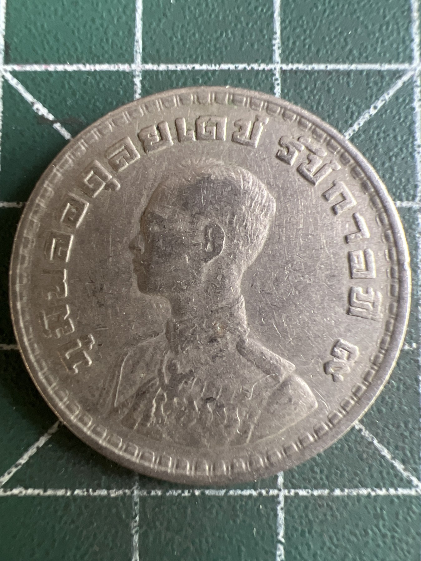 第580期 硬币专场 （无押金，捡漏，全场50包邮，偏远地区除外，接收代拍业务） 泰国