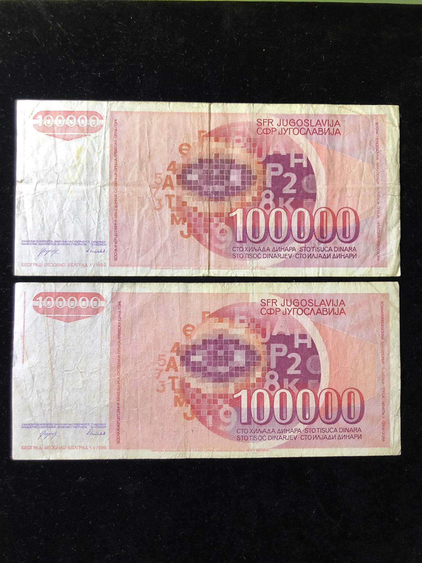 世界外币 1989年，南斯拉夫10万第纳尔纸币，中上品2张