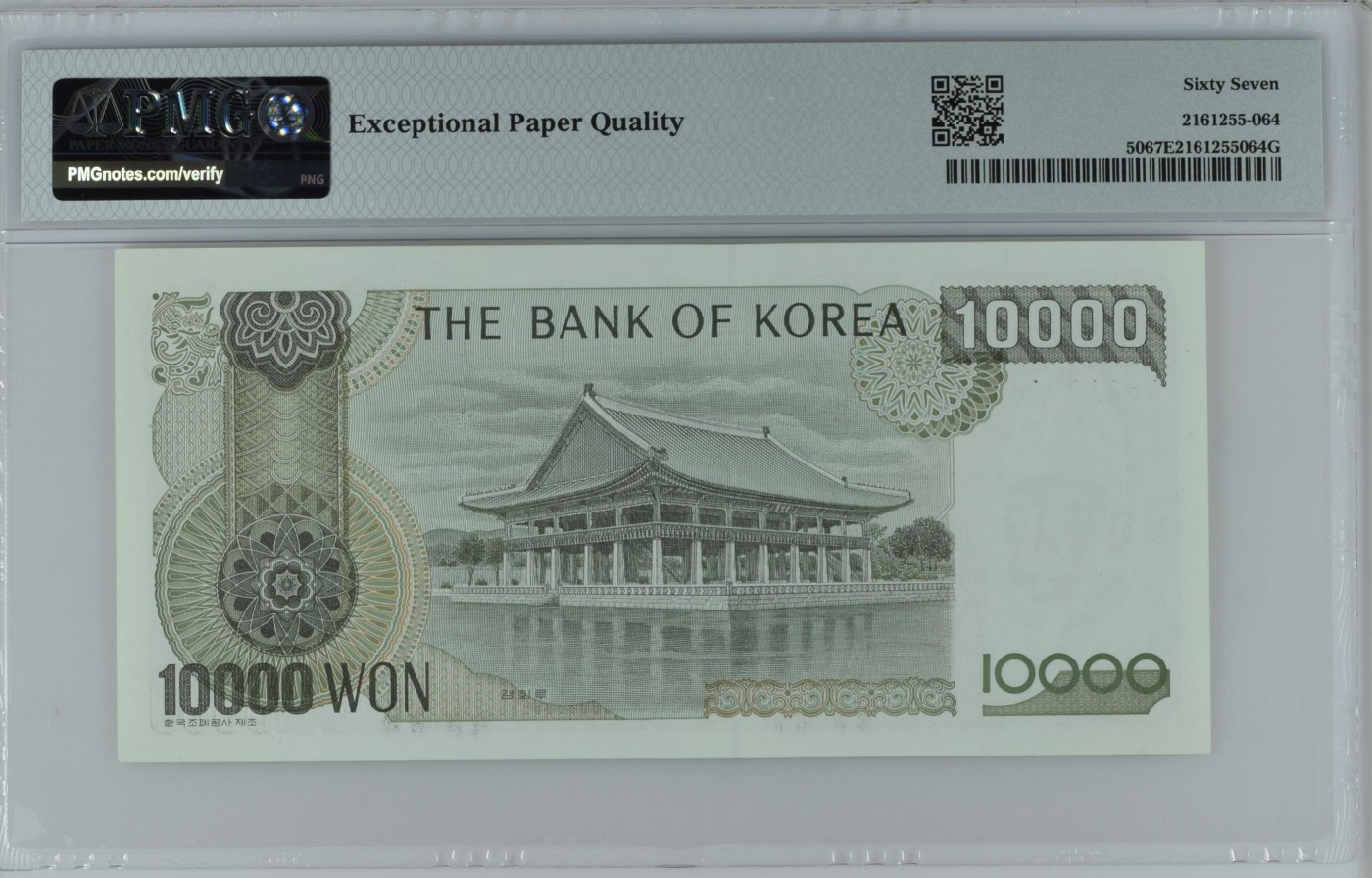 收藏联盟Quantum Auction 第339期拍卖  韩国ND (1994)年10000元 PMG67 号码无457  初版金属线 世宗大王