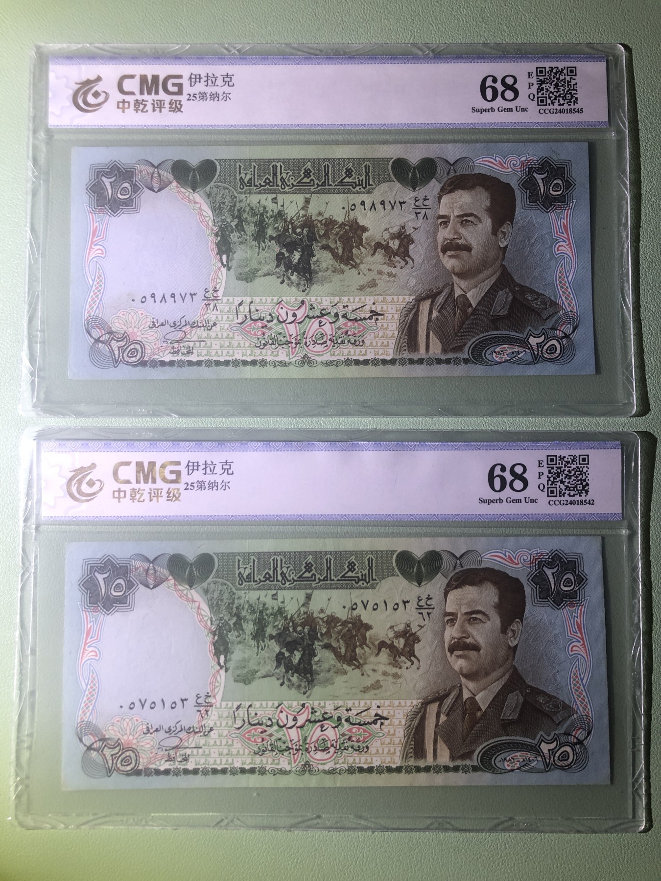 世界外币 1986年，伊拉克25第纳尔纸币，全新UNC品相