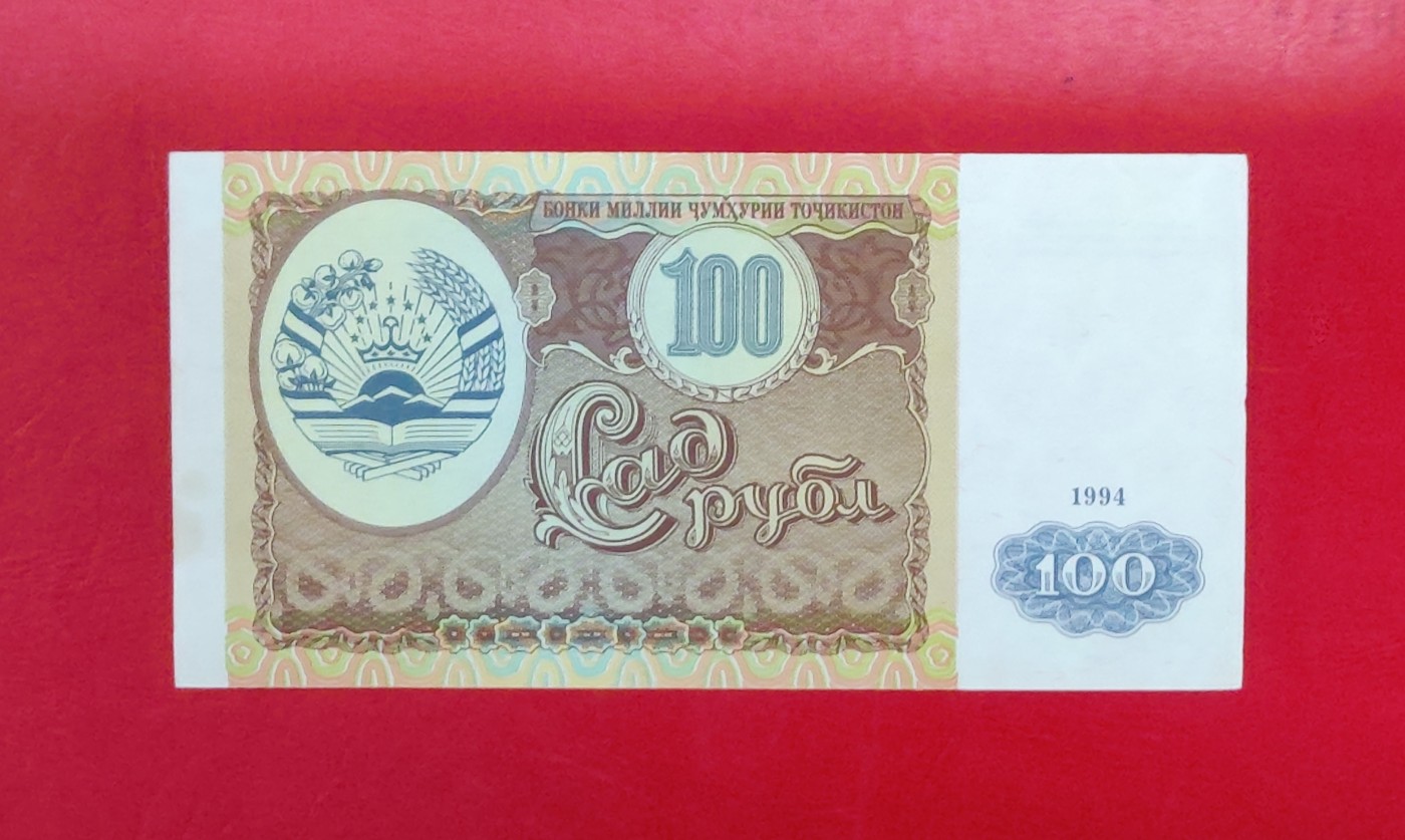 豹子号000塔吉克斯坦100卢布 1994年 纸币外币钱币收藏UNC