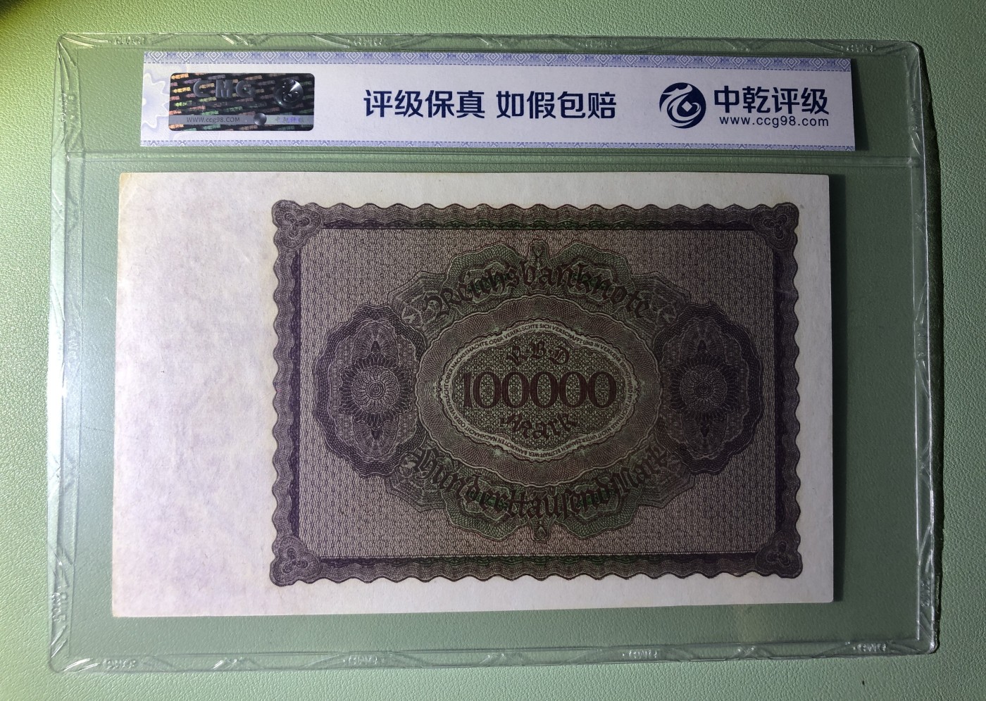 世界外币 1923年，德国100000马克纸币，中上品相