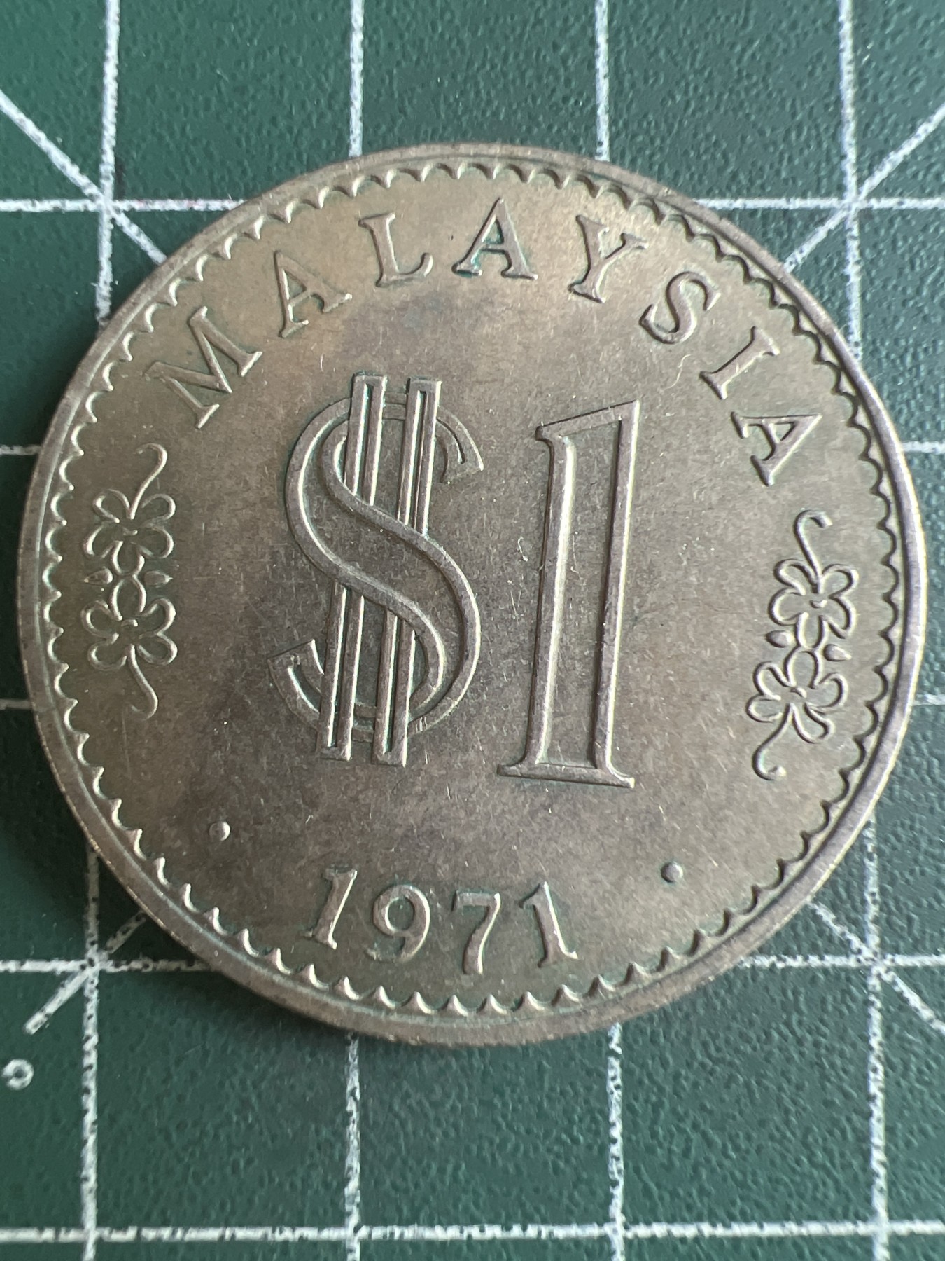 第579期 硬币专场 （无押金，捡漏，全场50包邮，偏远地区除外，接收代拍业务） 马来西亚一元