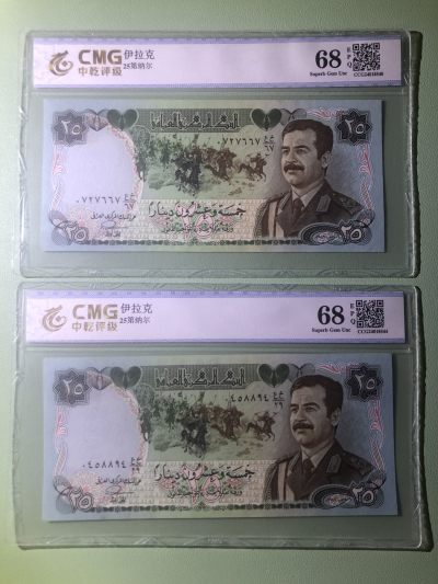 世界外币 - 1986年，伊拉克25第纳尔纸币，全新UNC品相